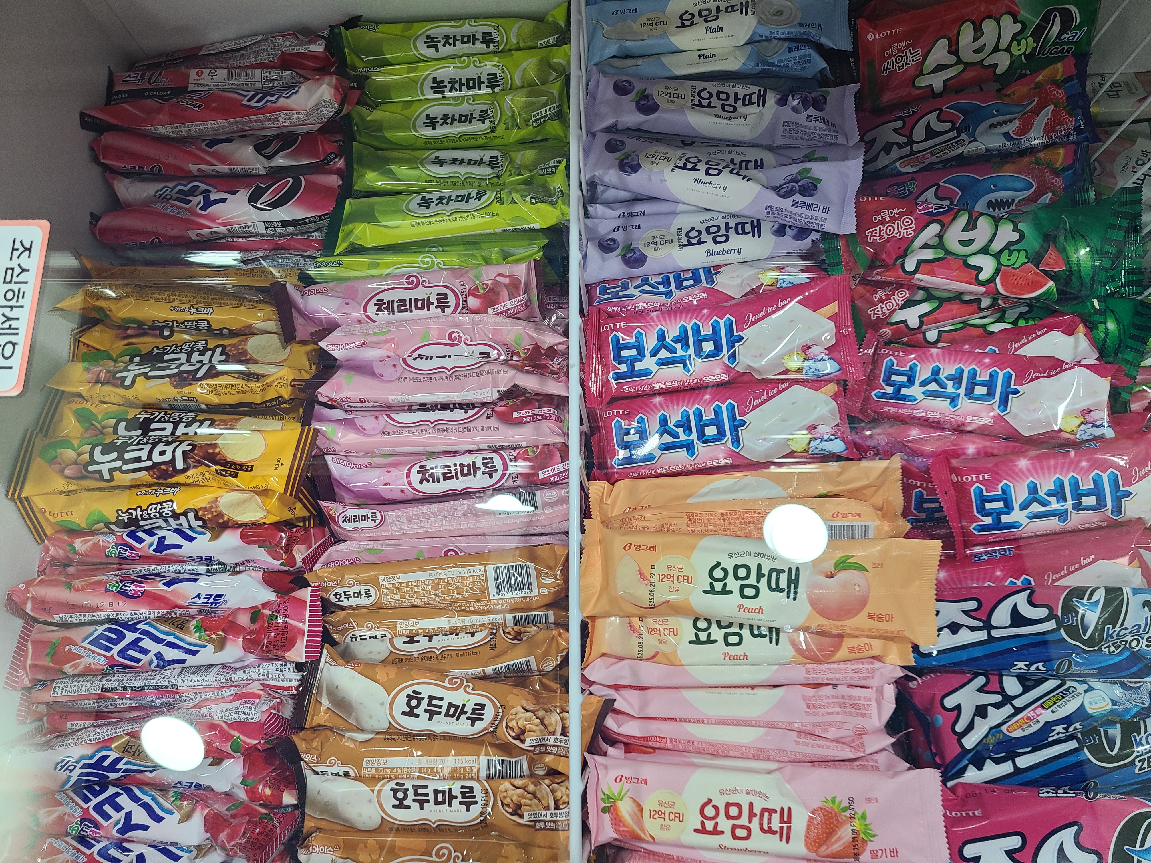 달이네 아이스크림할인점 2호점 사진 3