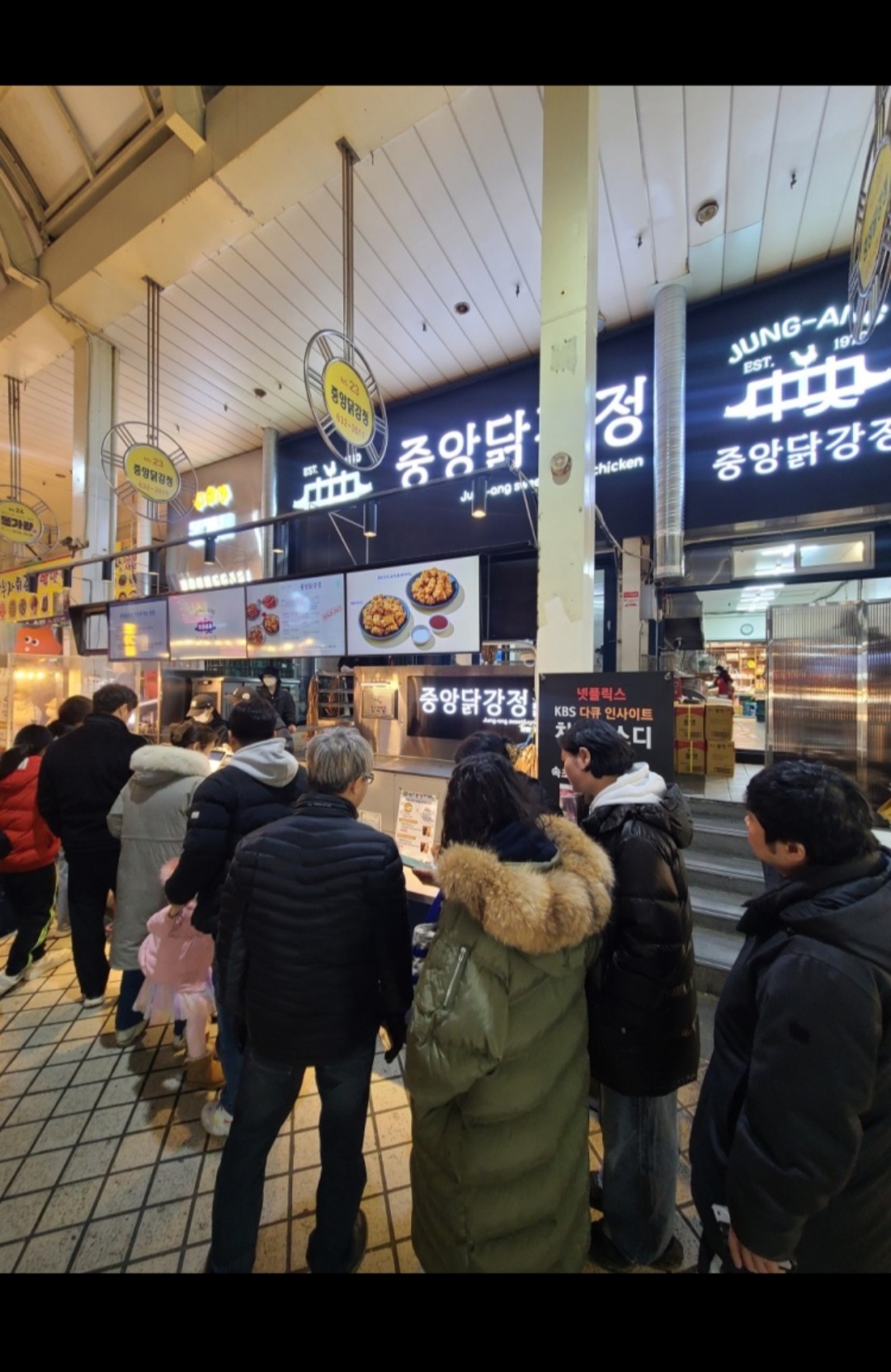 중앙닭강정 본점 7