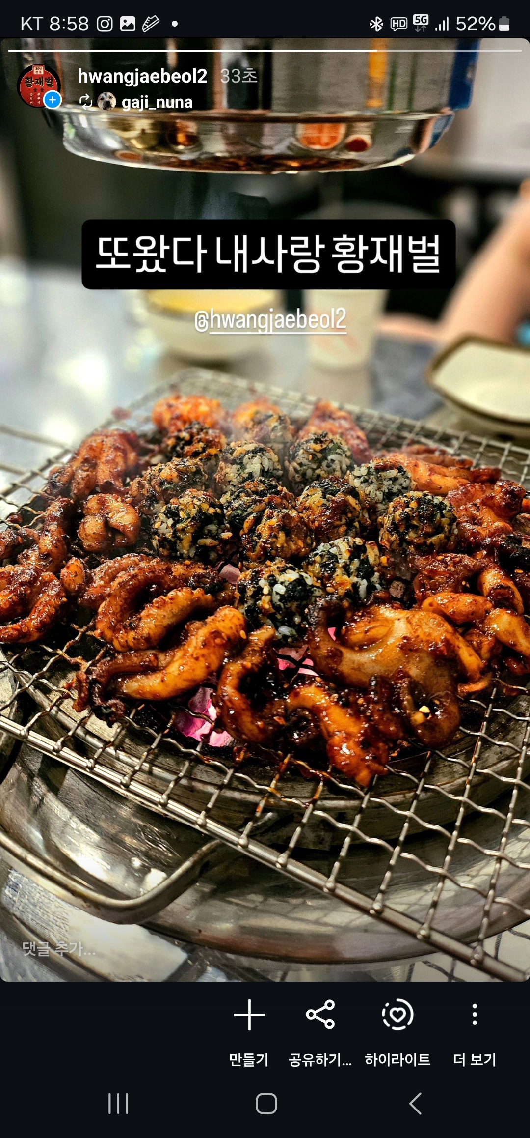 황재벌 사진 8