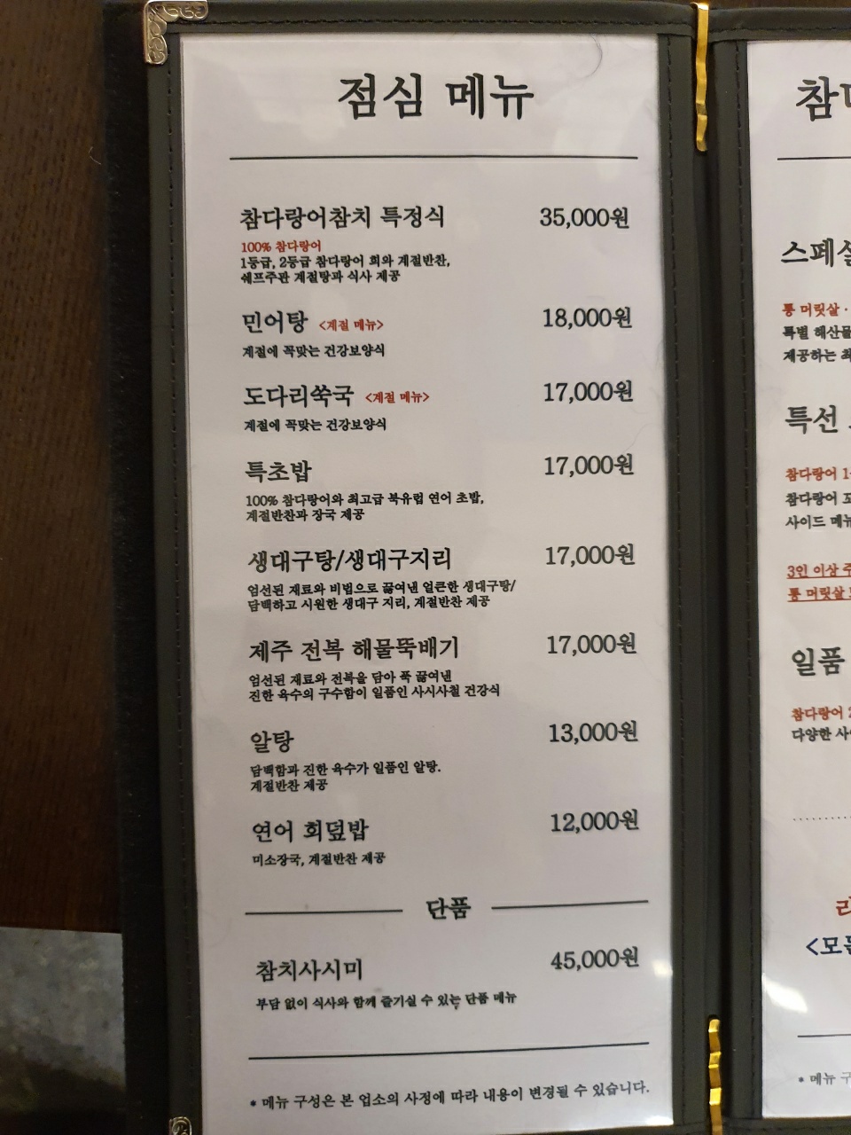VIP참치 3