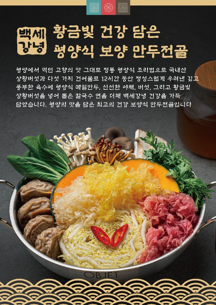 청진궁중면옥 1