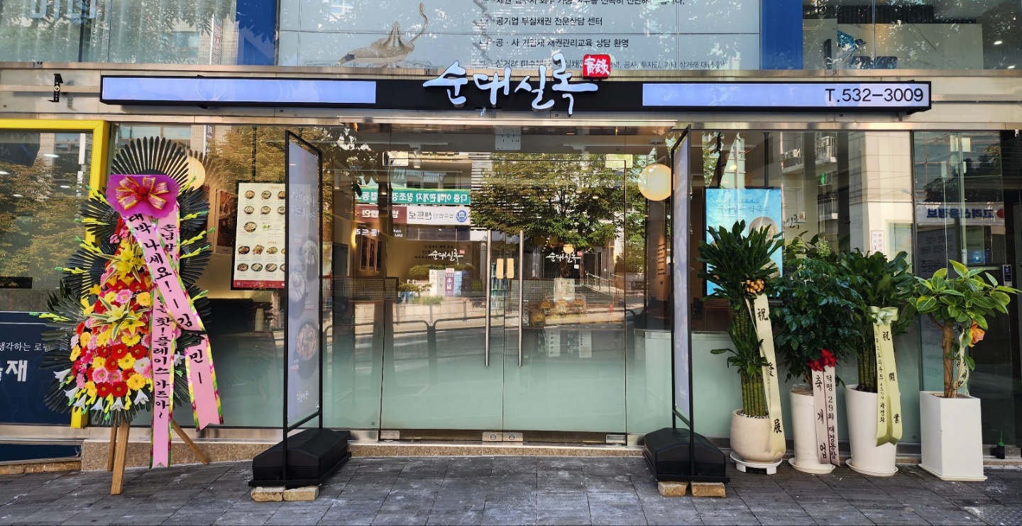 순대실록 교대역점 사진 3