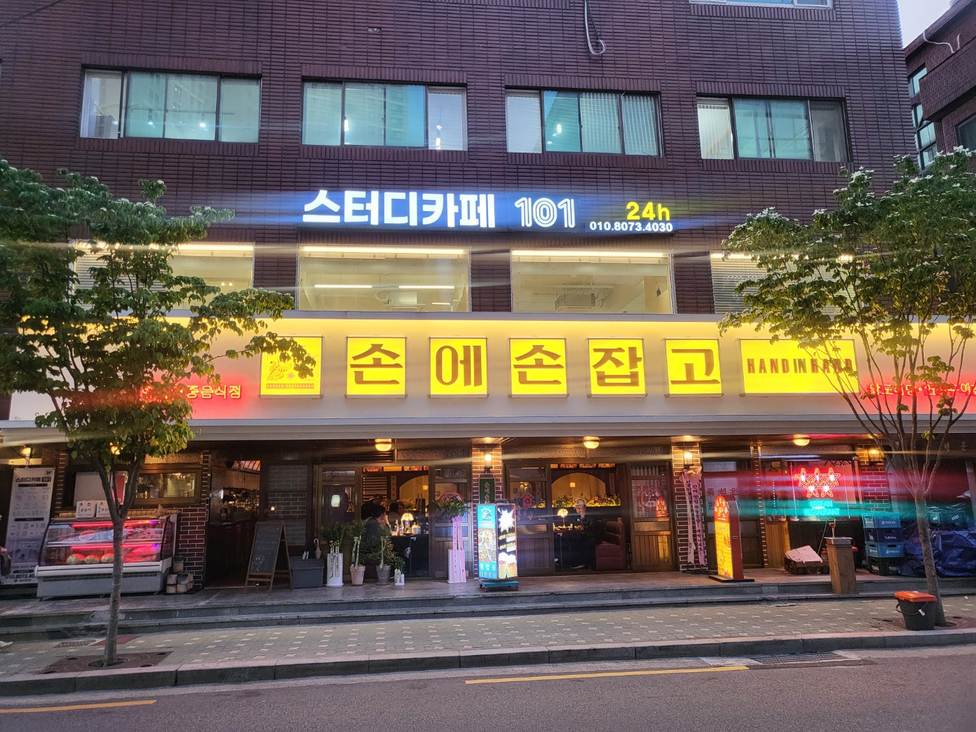 Sonesonjapgo guuiyeokjeom 5
