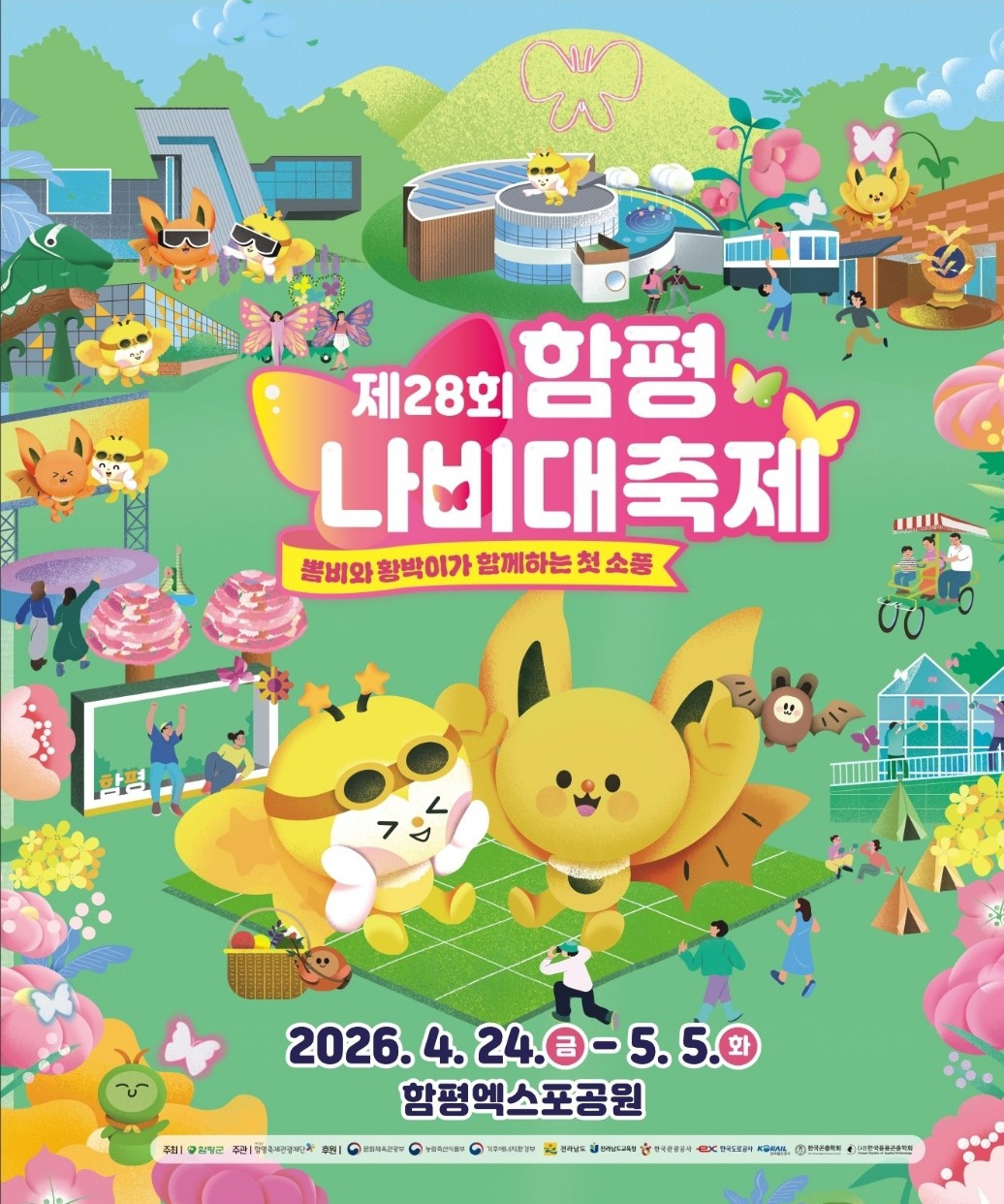 이룸 2