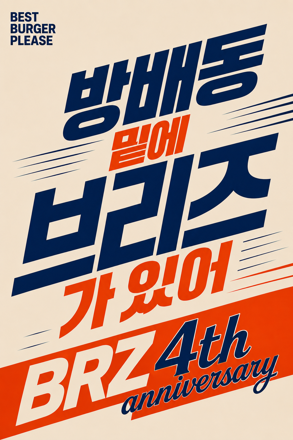 Beurijeu (브리즈) 1