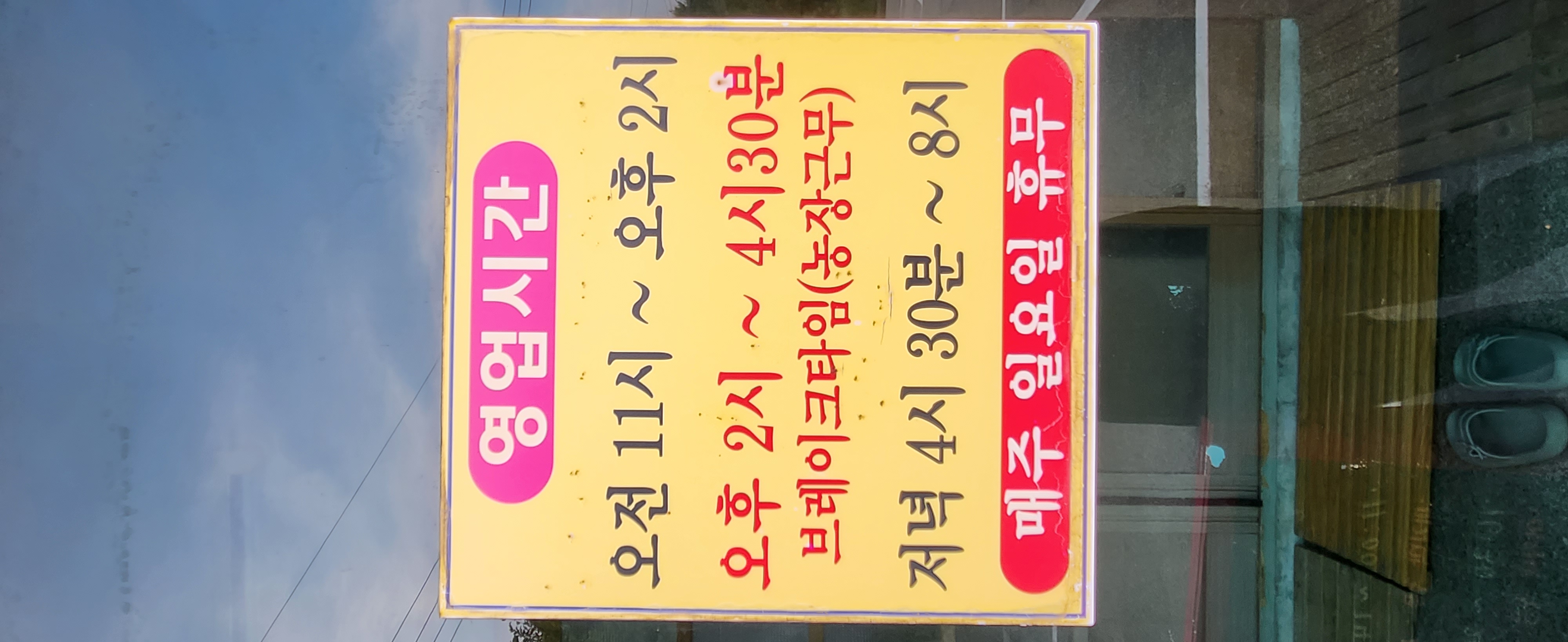 학마을흑염소 3