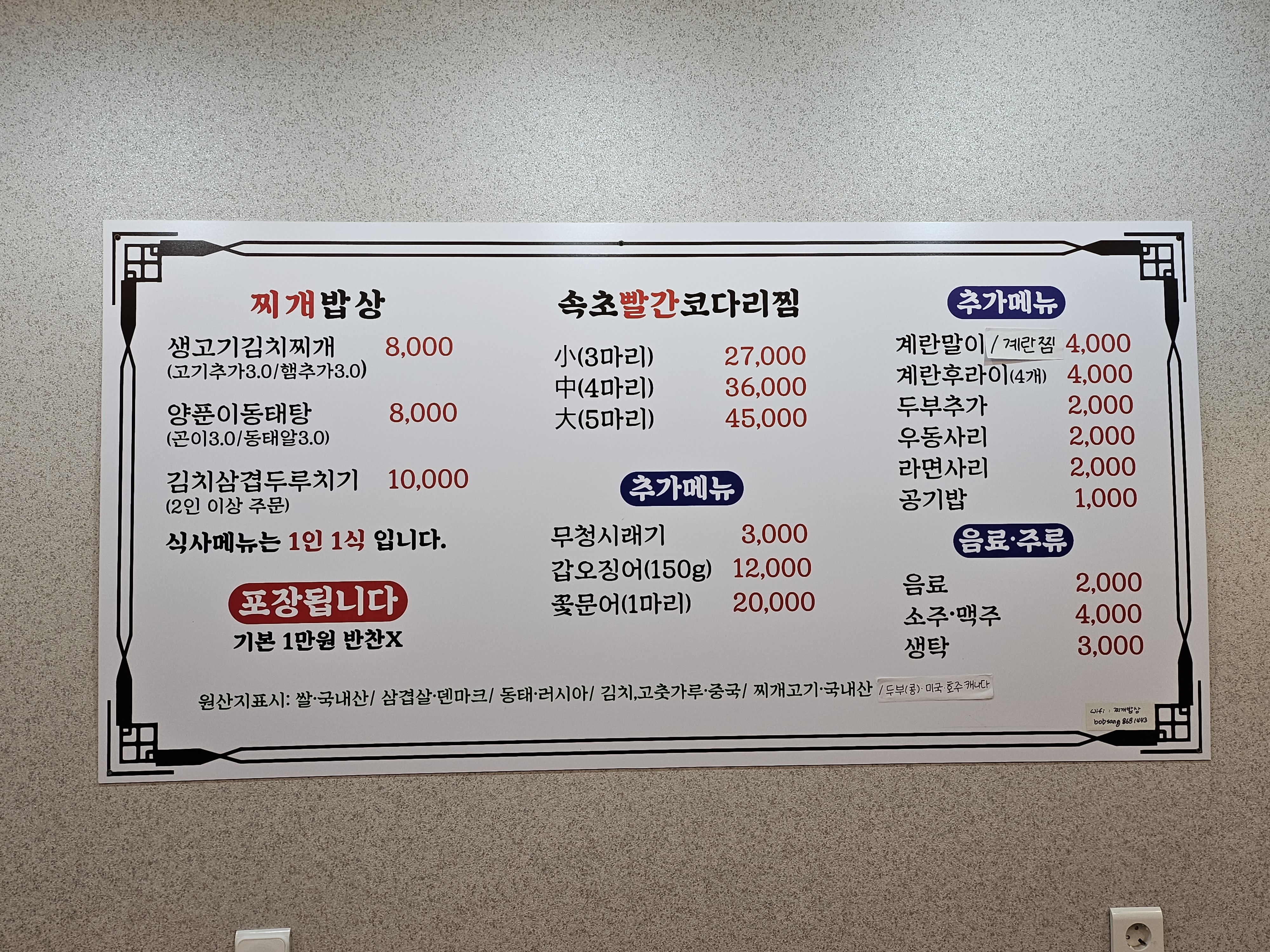 찌개밥상 사진 4