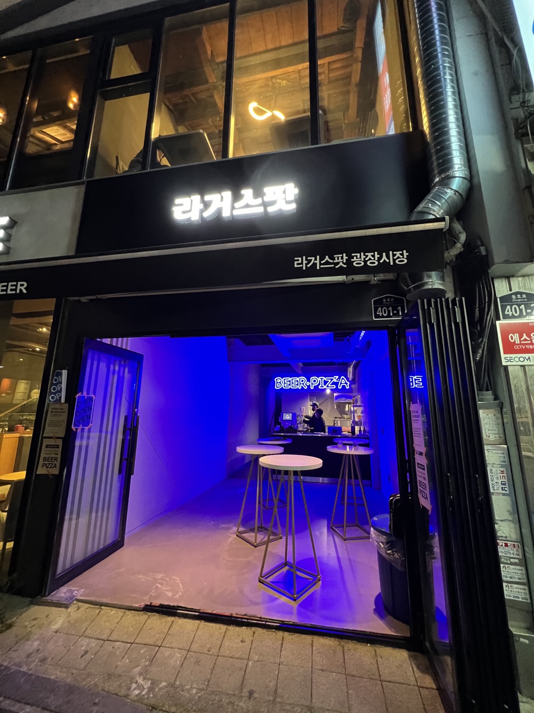 라거스팟 광장시장 사진 4