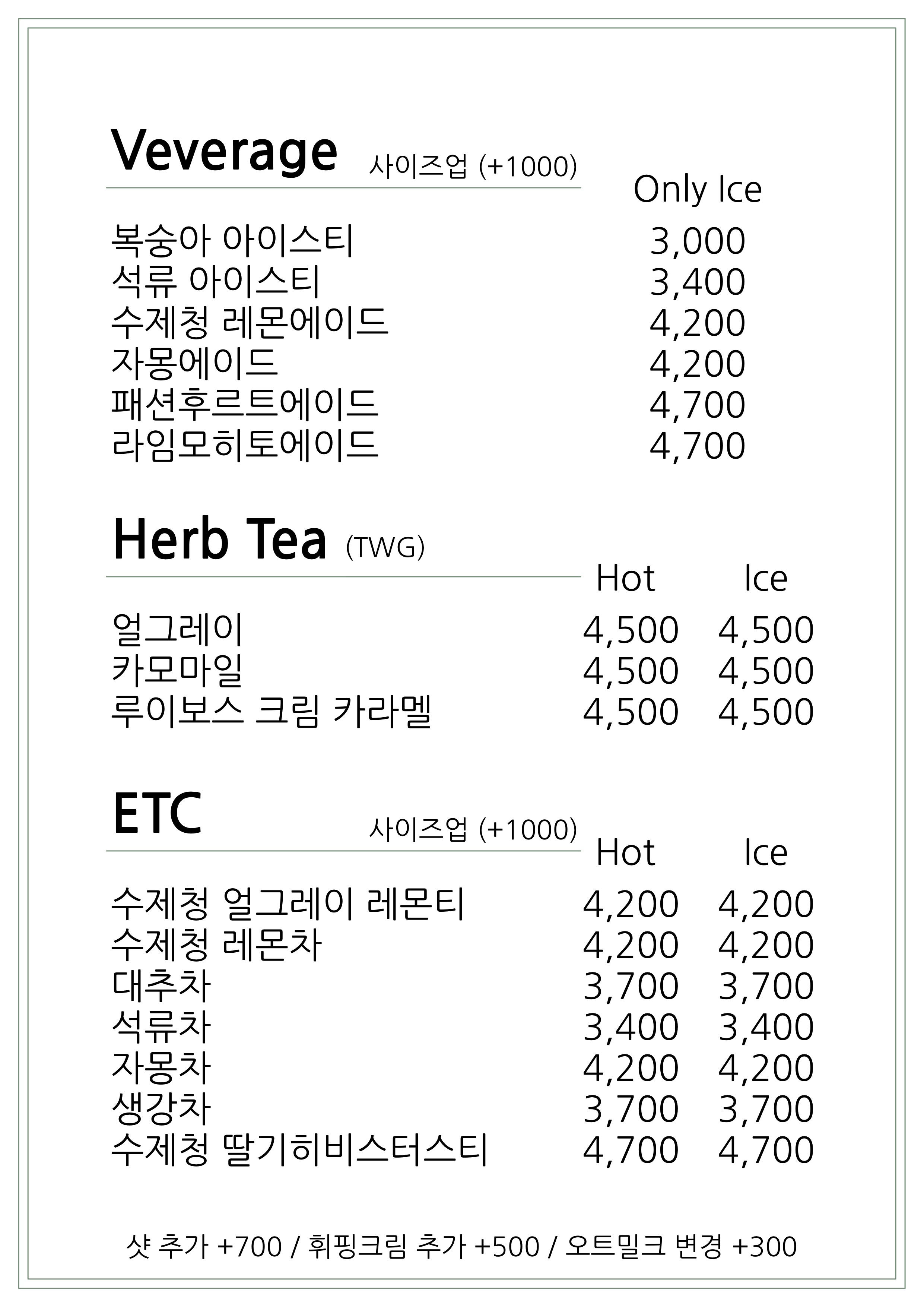 Kape rilkeoe 1 (카페 릴케외 1) 2