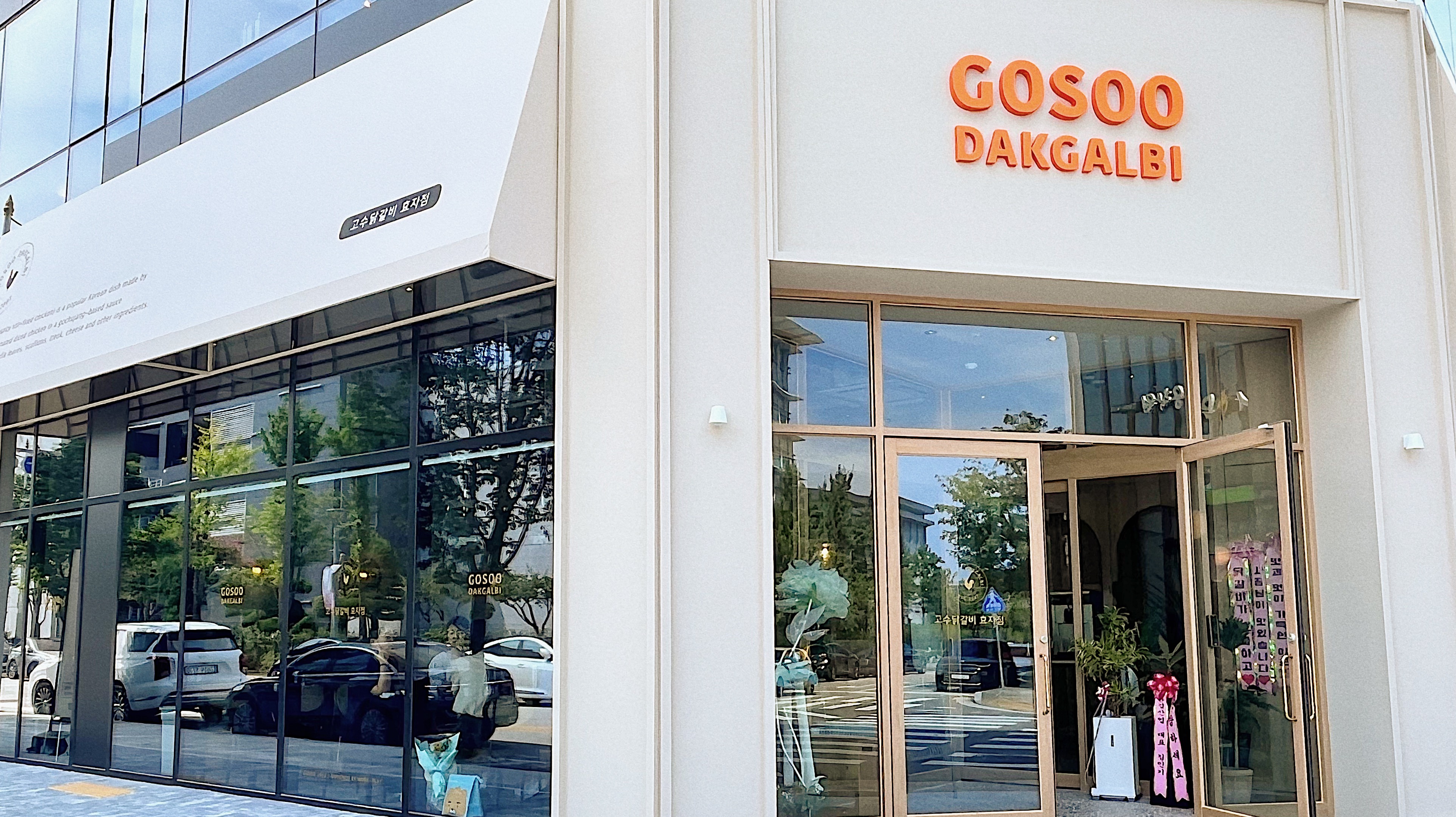 Gosudakgalbi (고수닭갈비) 2