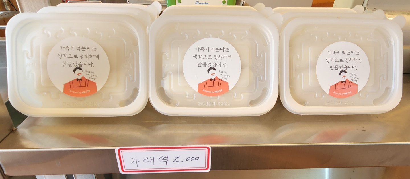 다올래김밥 대표 사진