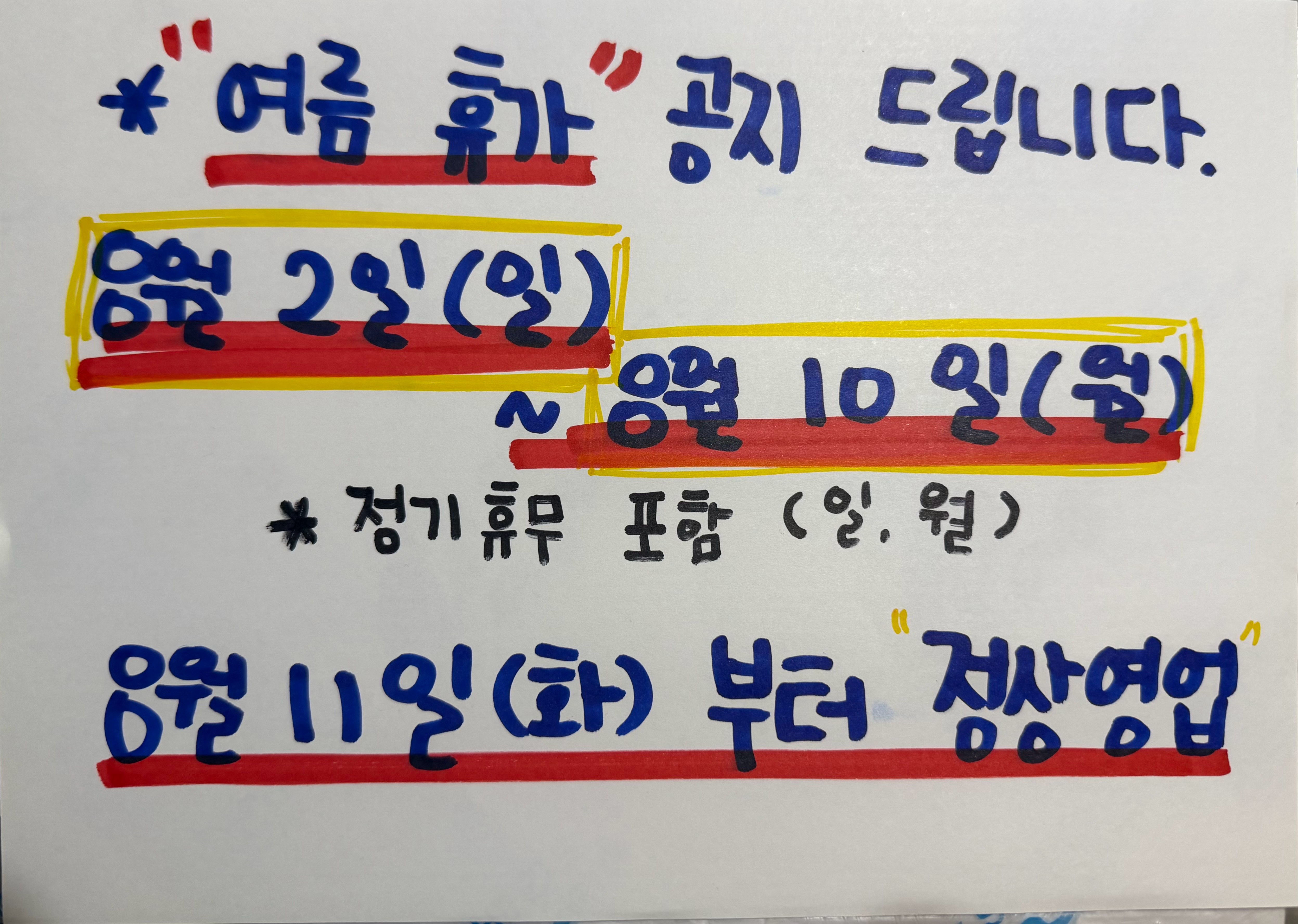 복성원 사진