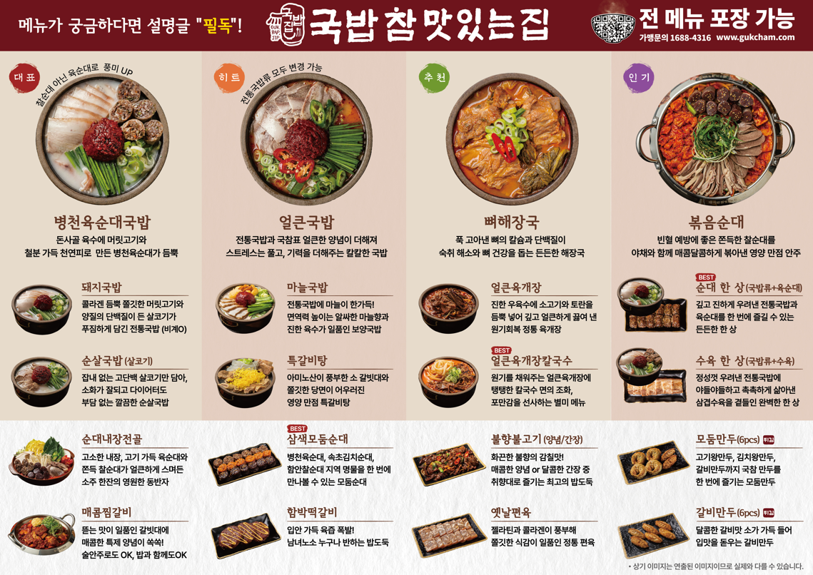 국밥참맛있는집 부산문현점 대표 사진