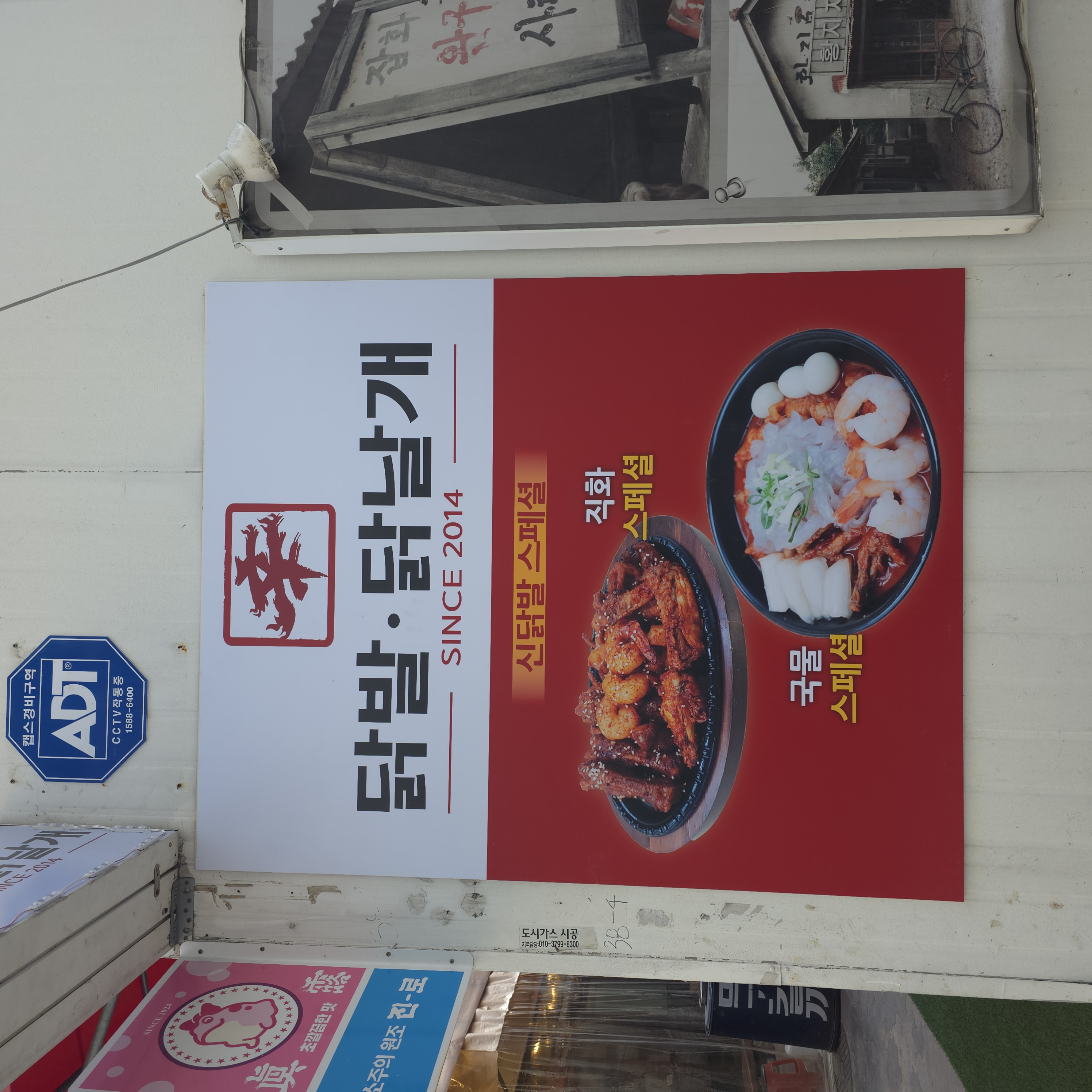 신닭발 닭날개 사진 4