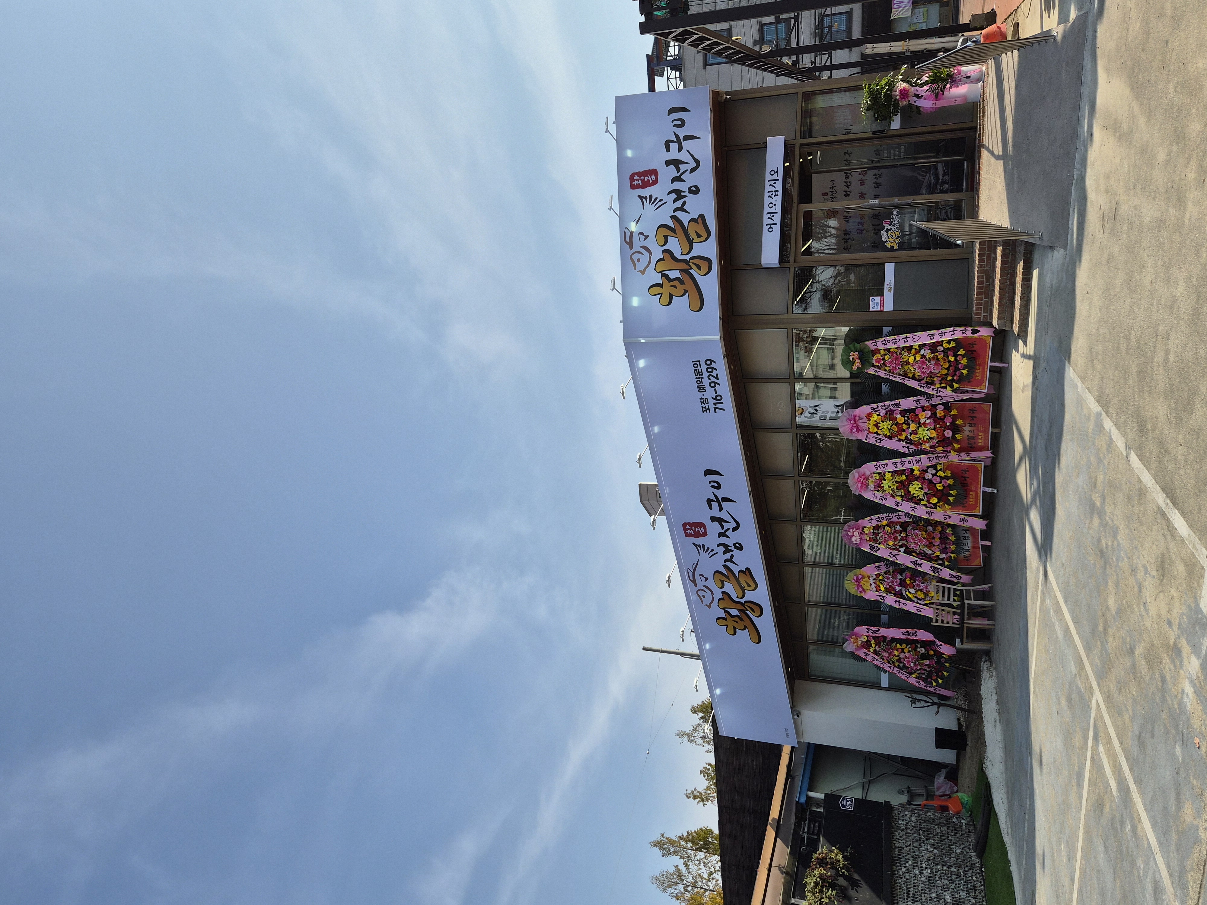 황금생선구이 1