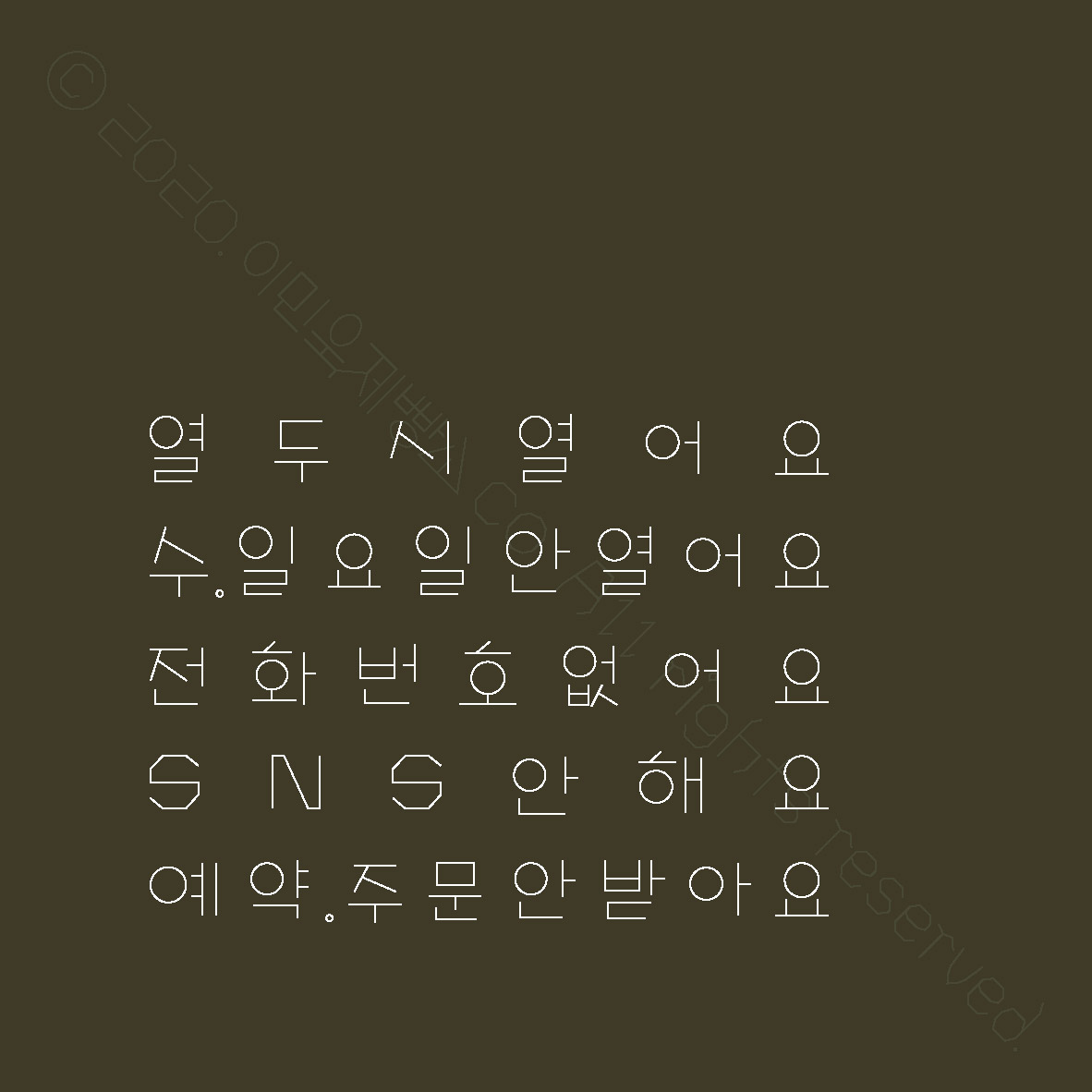 이민욱제빵소 사진 7