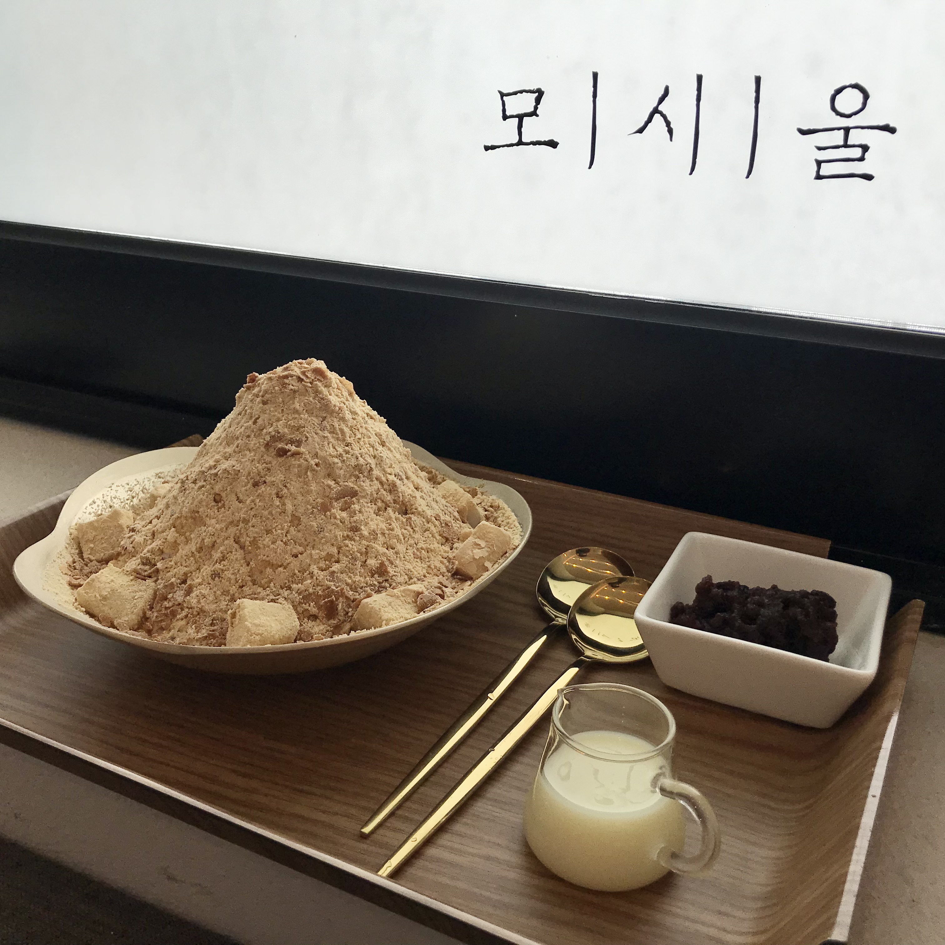 모시울 1