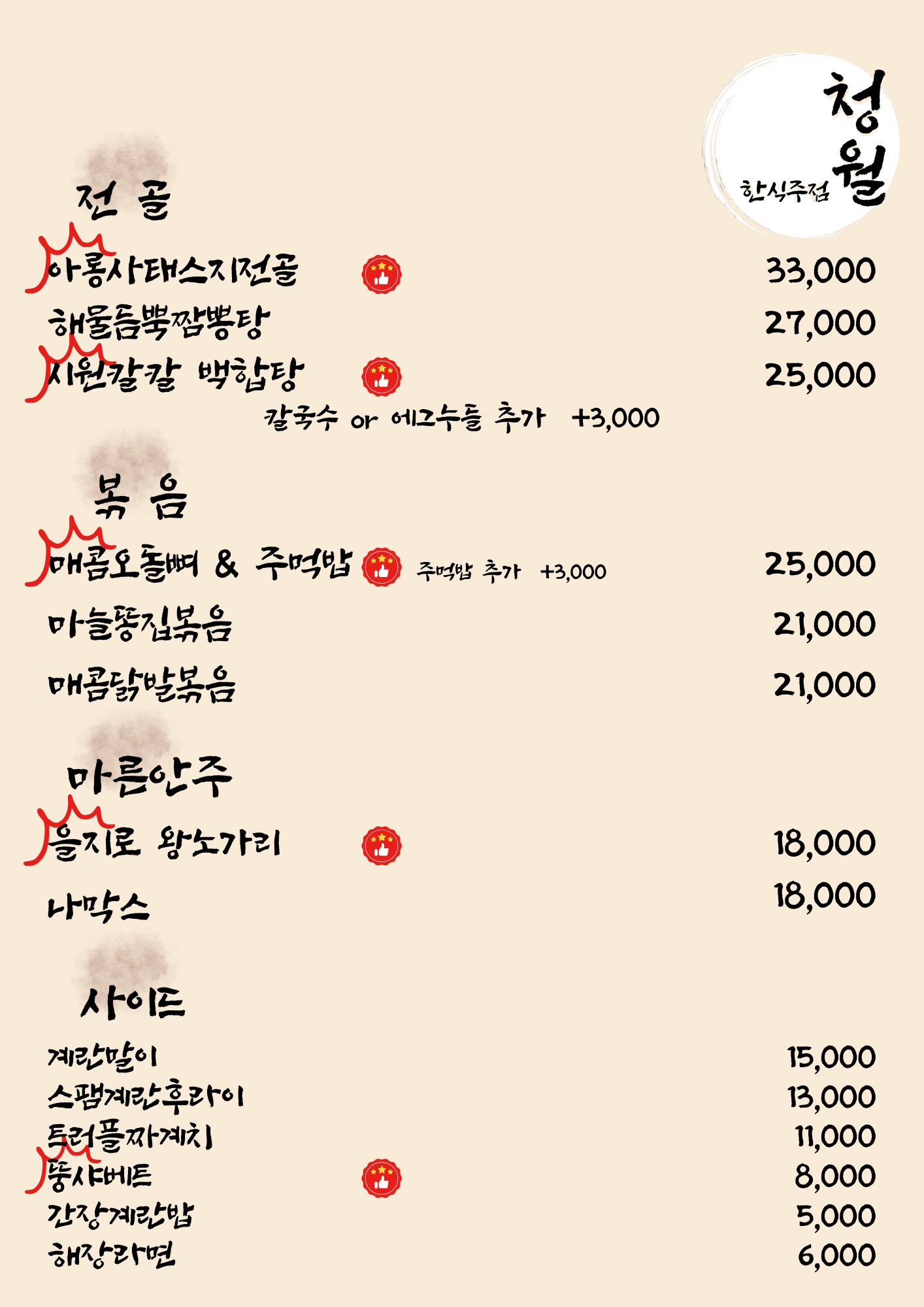 바스켓후라이드 사진 7