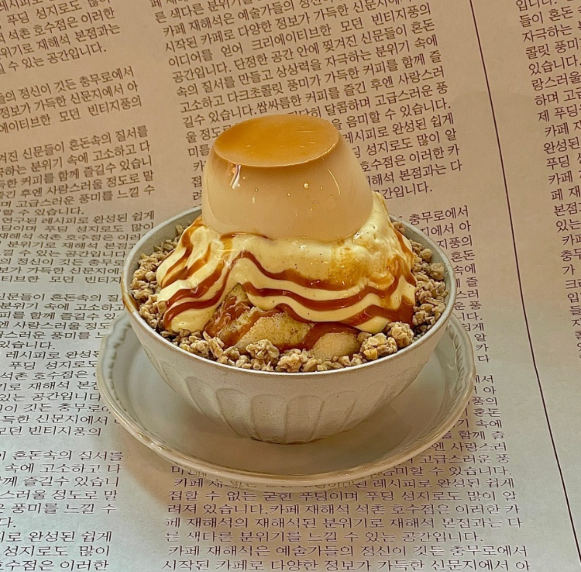 재해석 석촌점