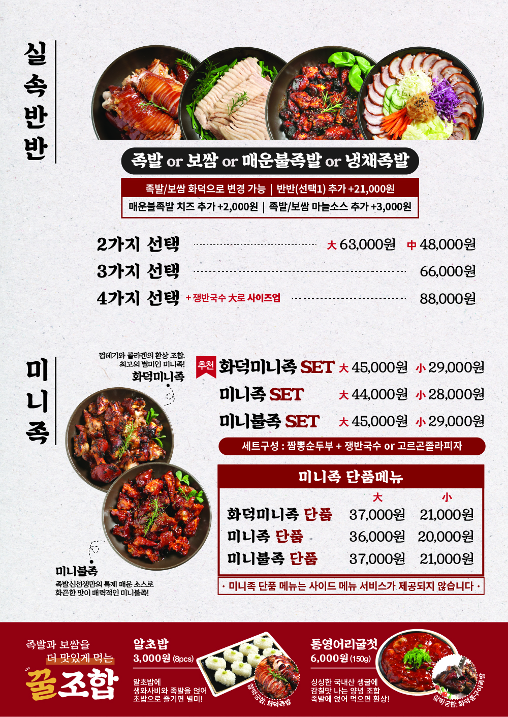 족발신선생 공주점 4