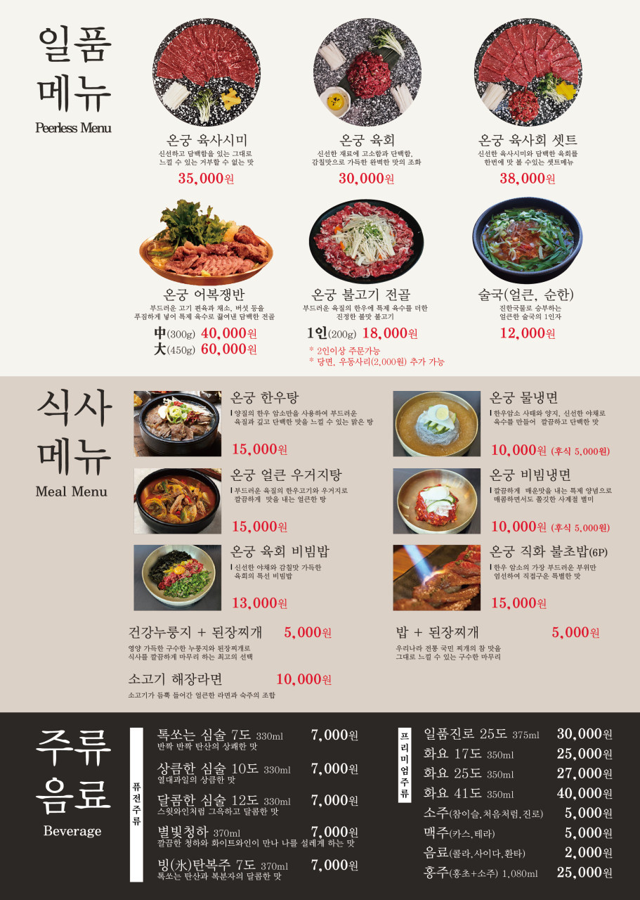온궁 3