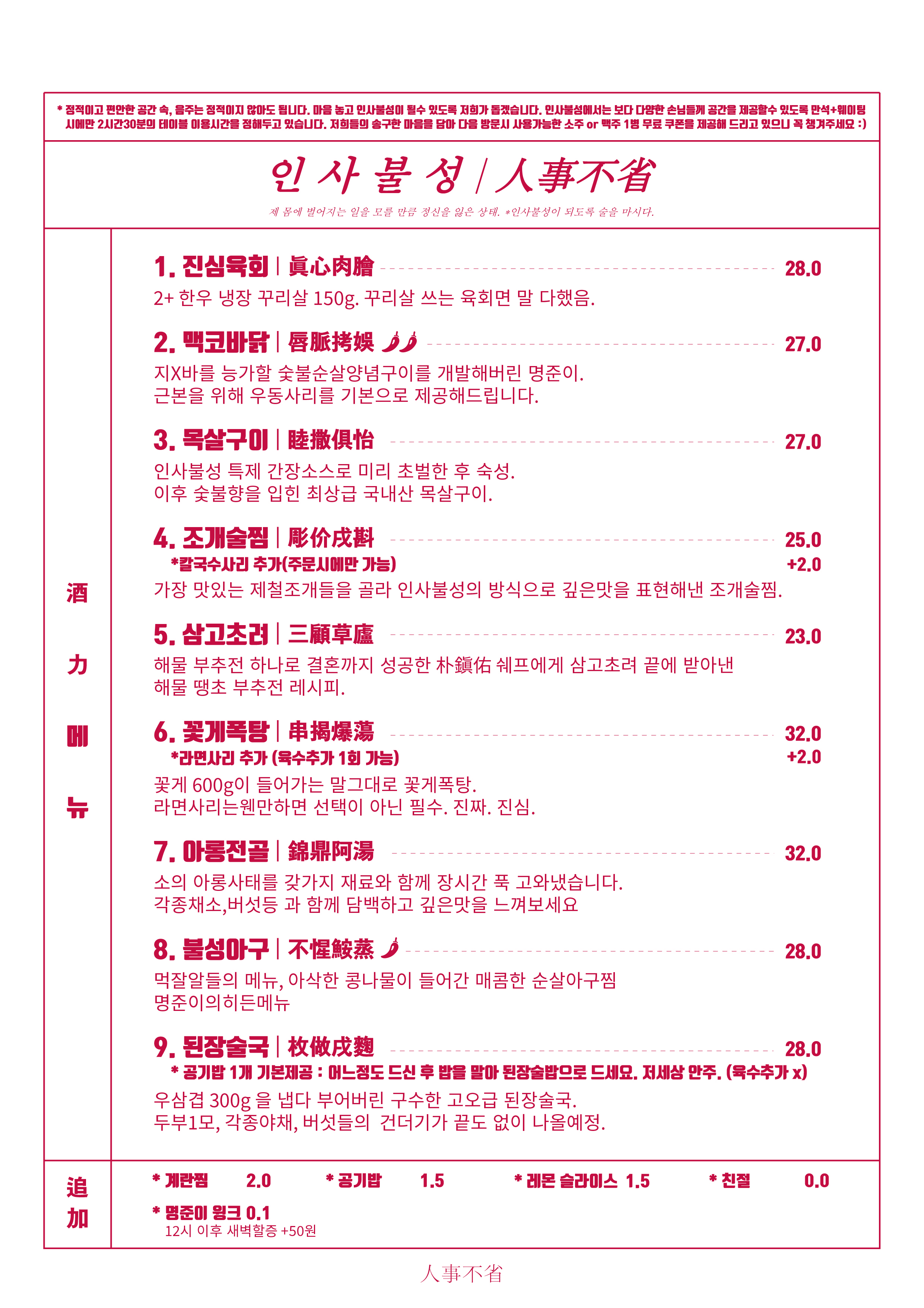 인사불성 대표 사진
