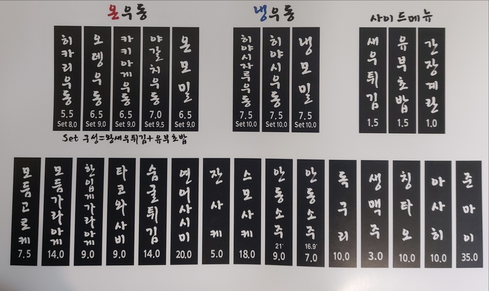 Hikariudong (히카리우동) 3