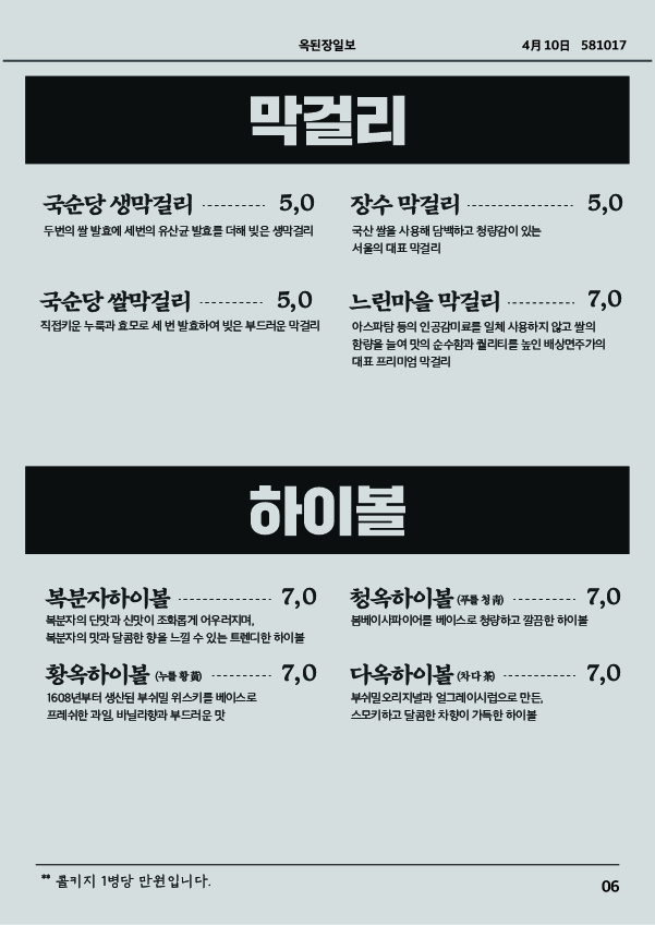 옥된장 공덕점 사진 7