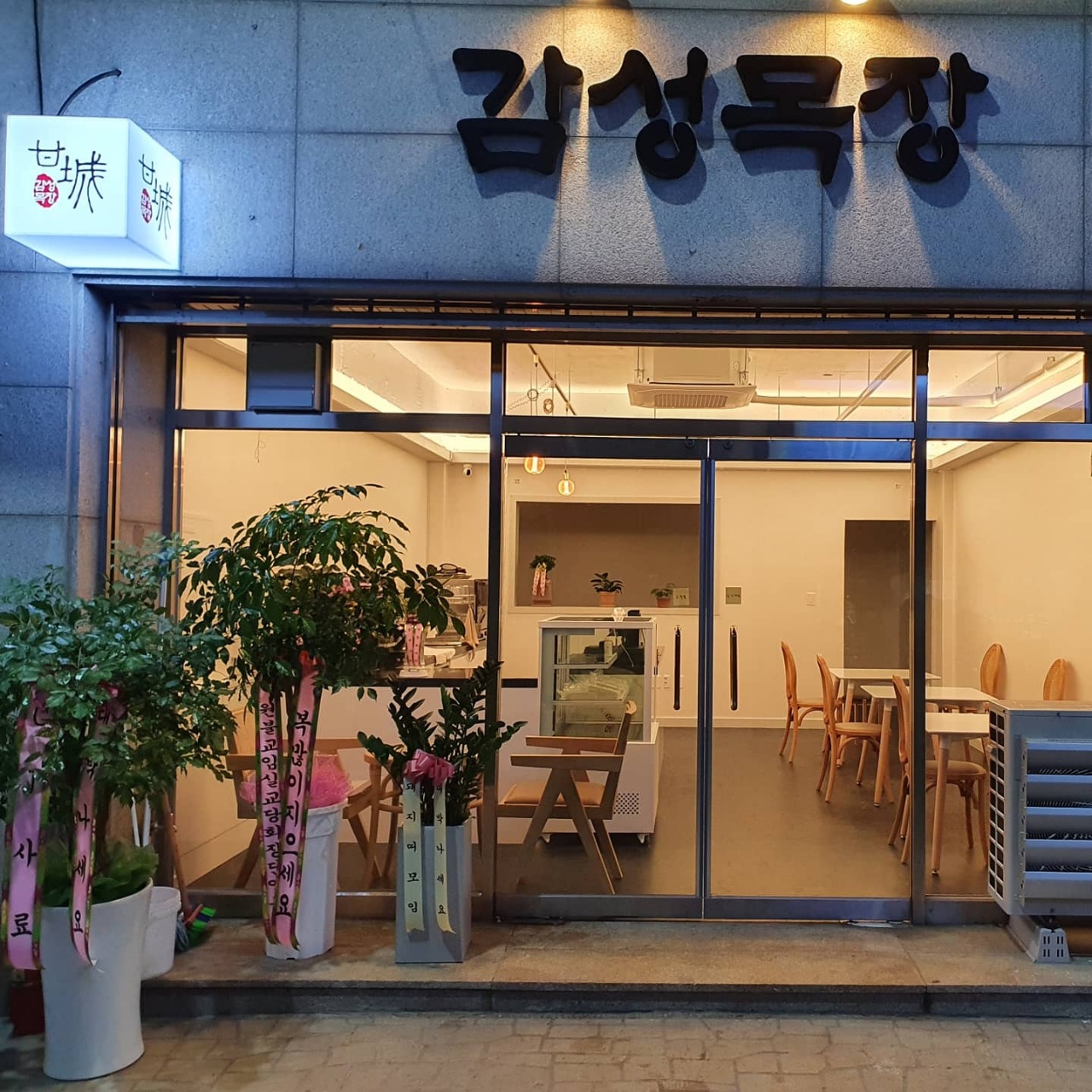 Gamseongmokjang (감성목장) 1