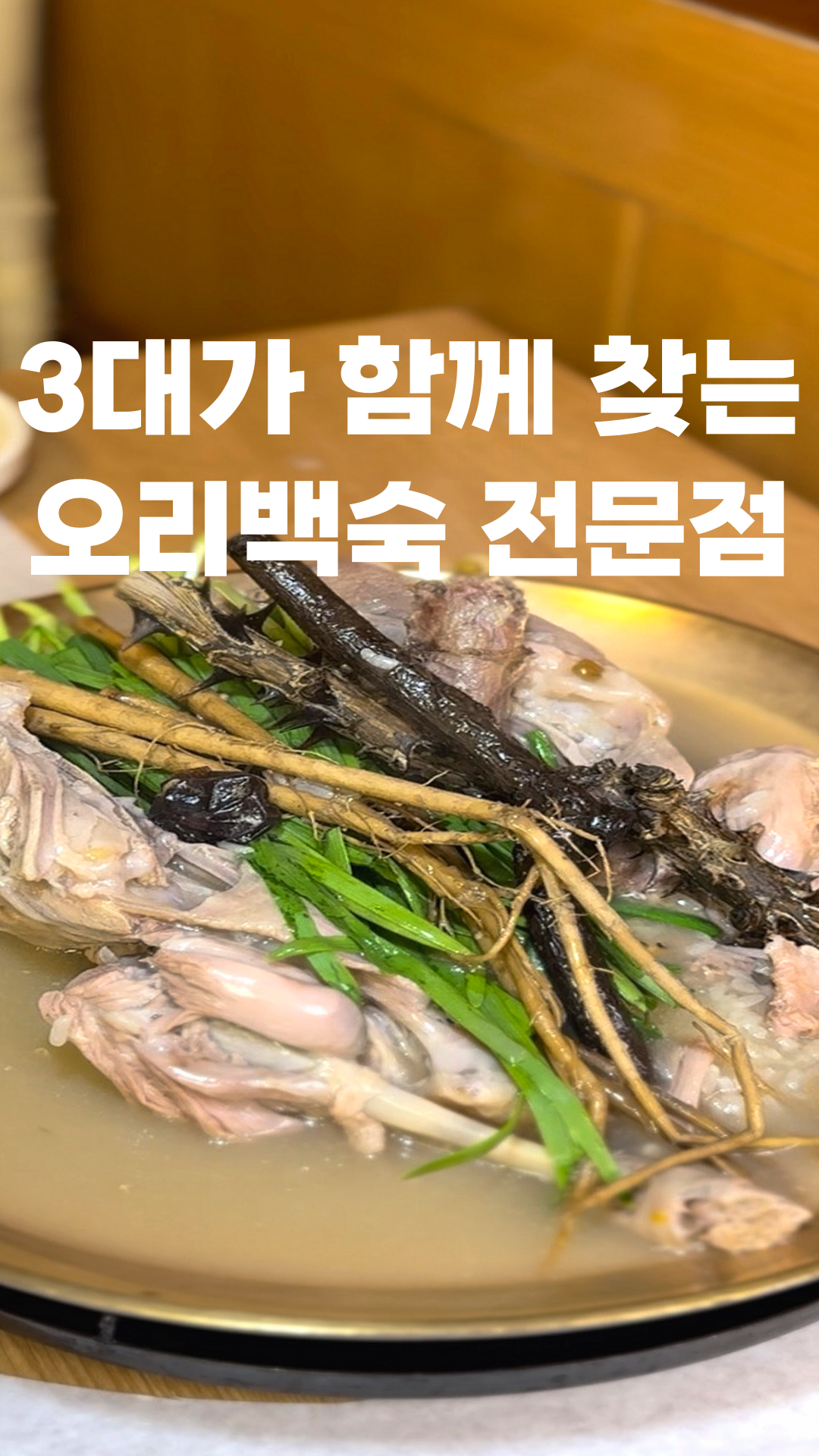 산골애 거제본점 사진 8
