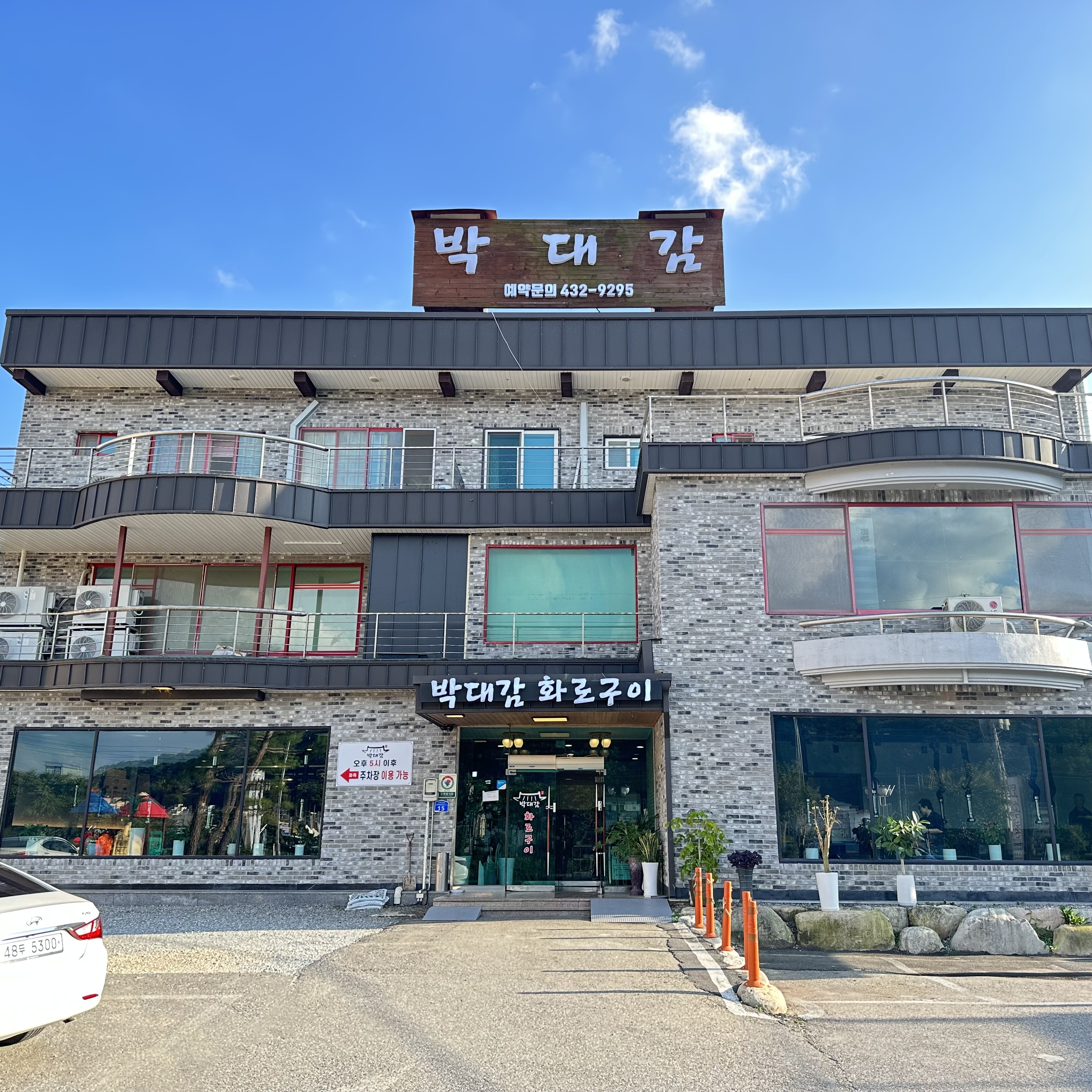 Bakdaegam (박대감) 1