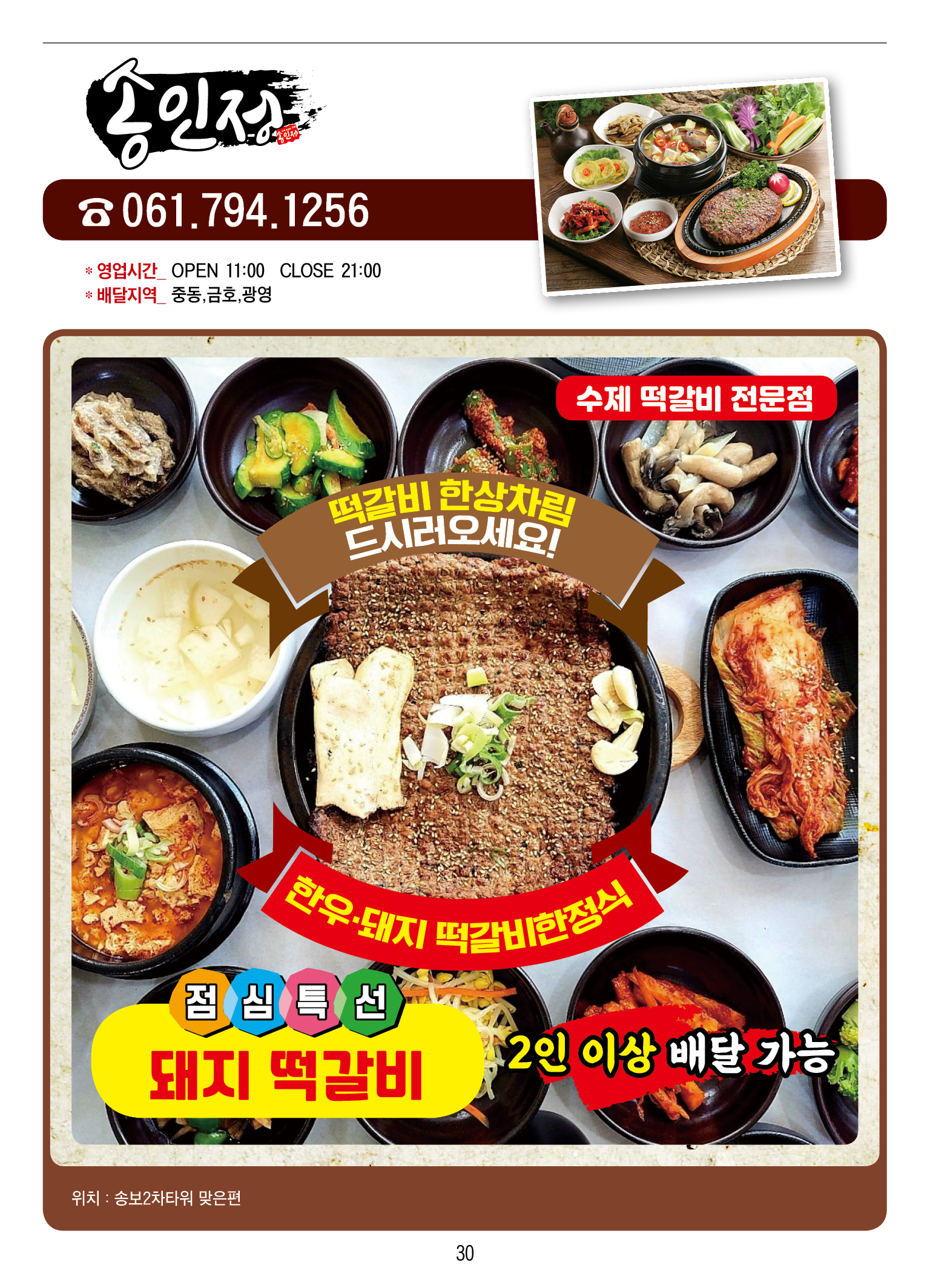 송인정 사진 8