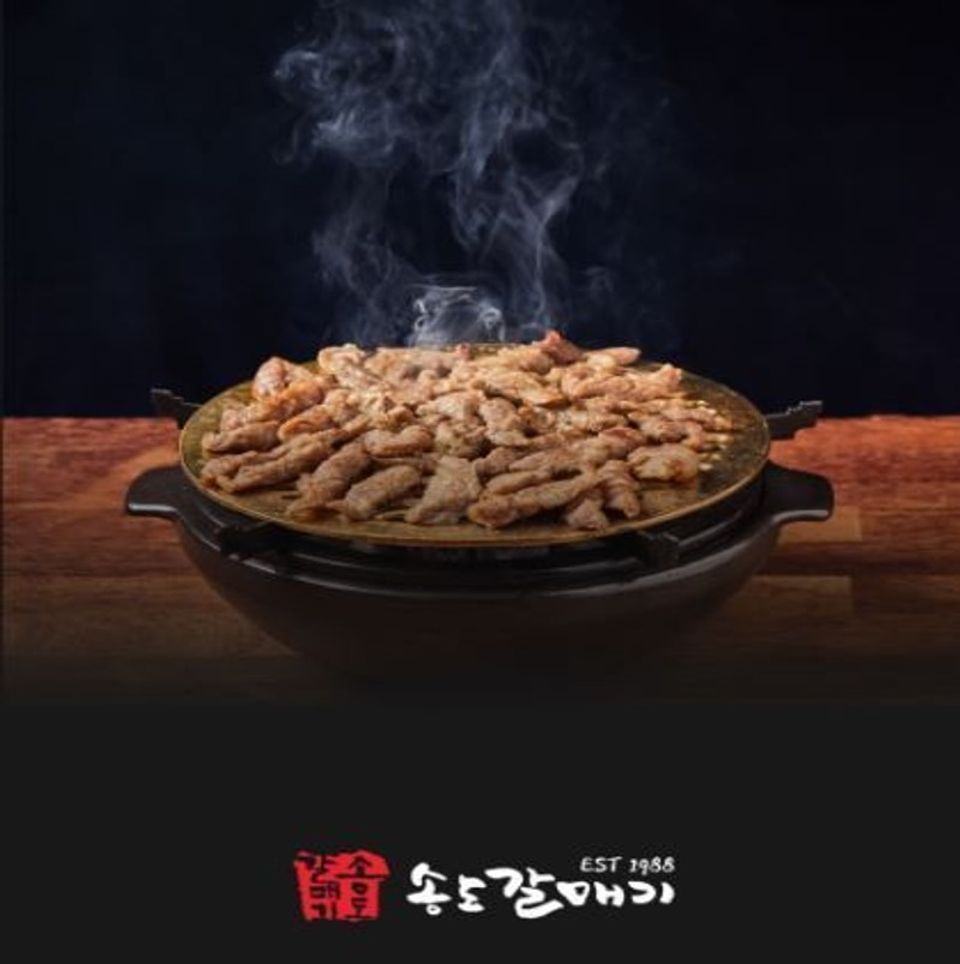 Songdogalmaegi 3