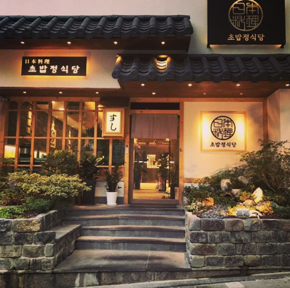 Chobapjeongsikdang (초밥정식당) 2