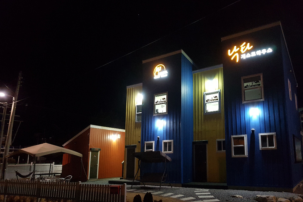 단양낙타게스트하우스 이미지