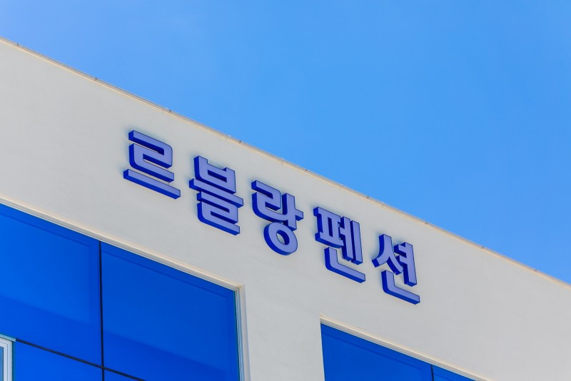 르블랑펜션 이미지