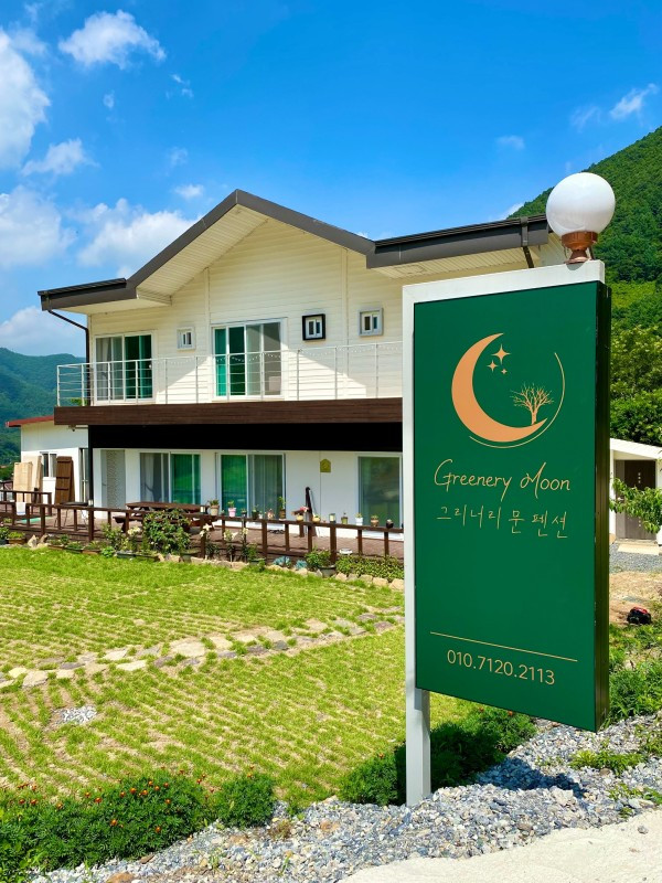 그리너리문 이미지