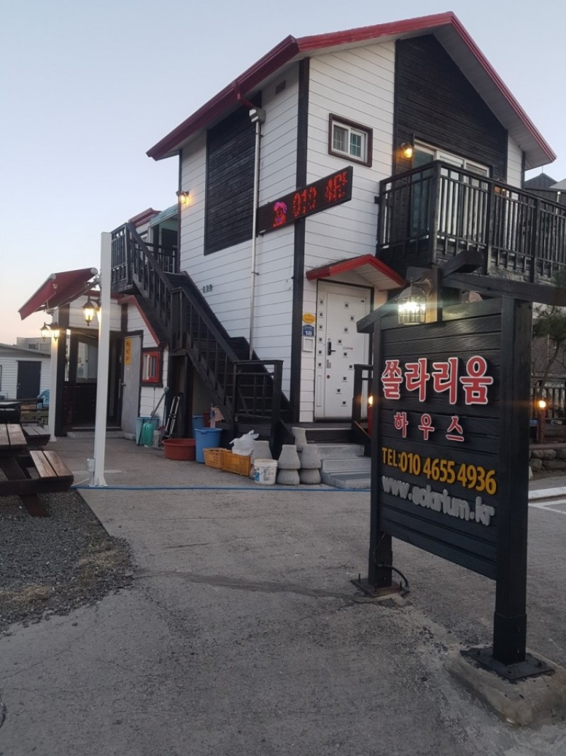 가시버시펜션 3