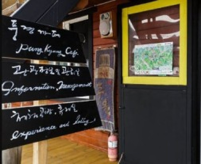 풍경펜션 이미지