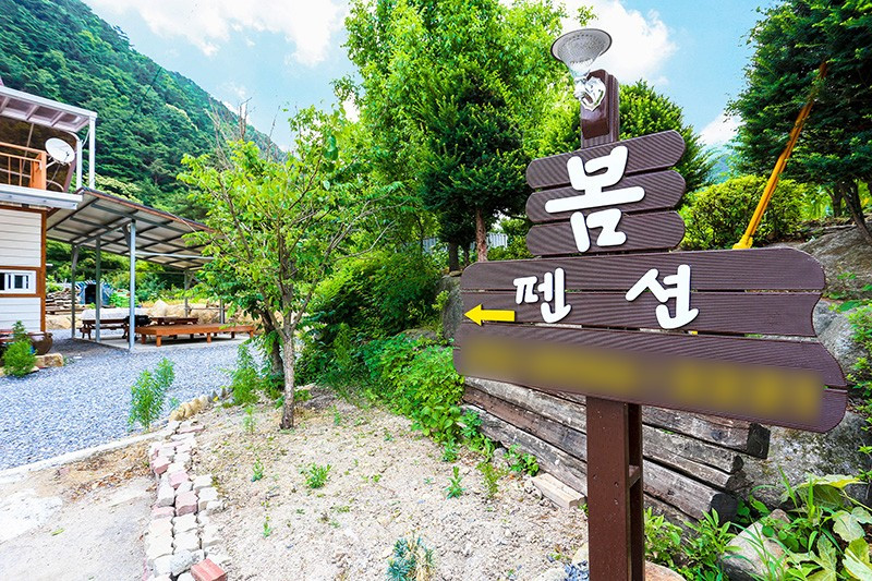 단양 봄펜션 이미지