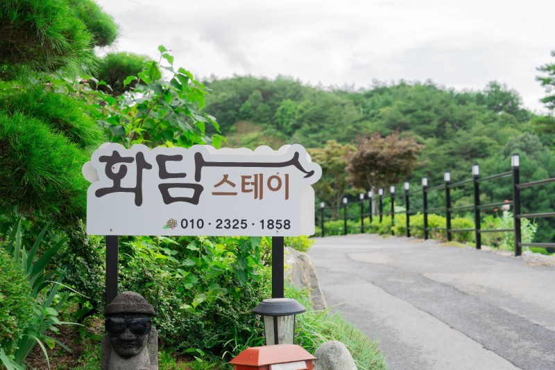 단양화담스테이 이미지