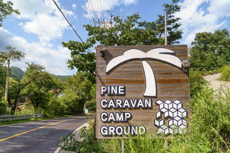 파인카라반캠핑장 이미지