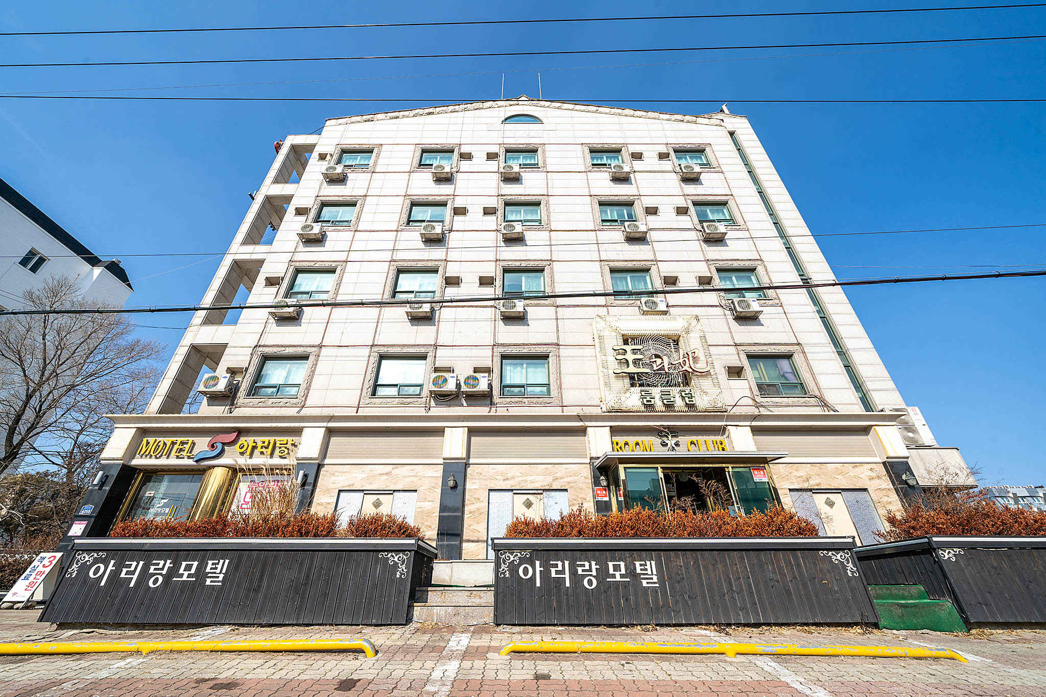 모텔아리랑 5