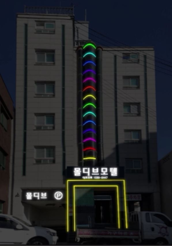 몰디브모텔 5