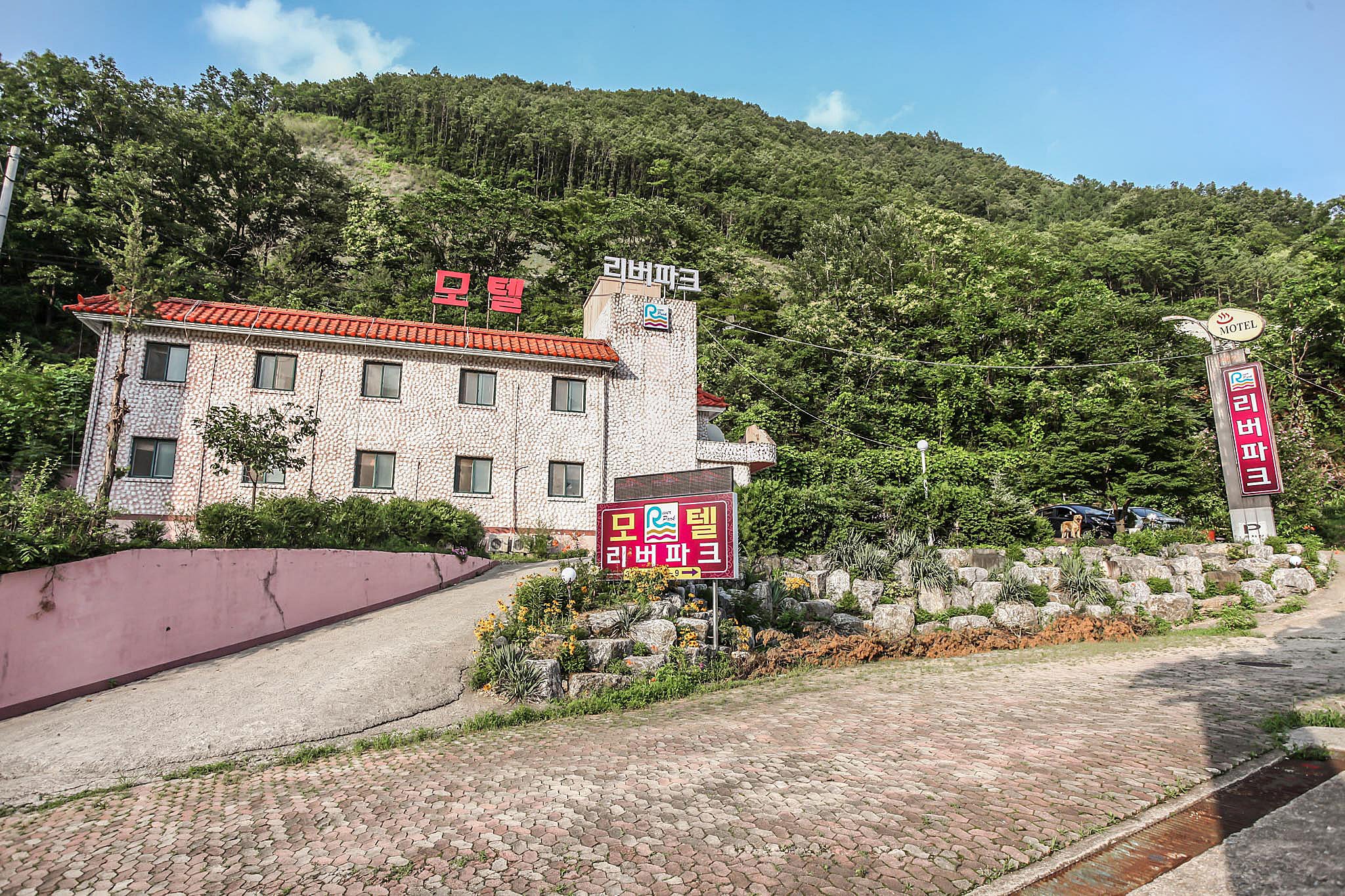 리버파크모텔 이미지