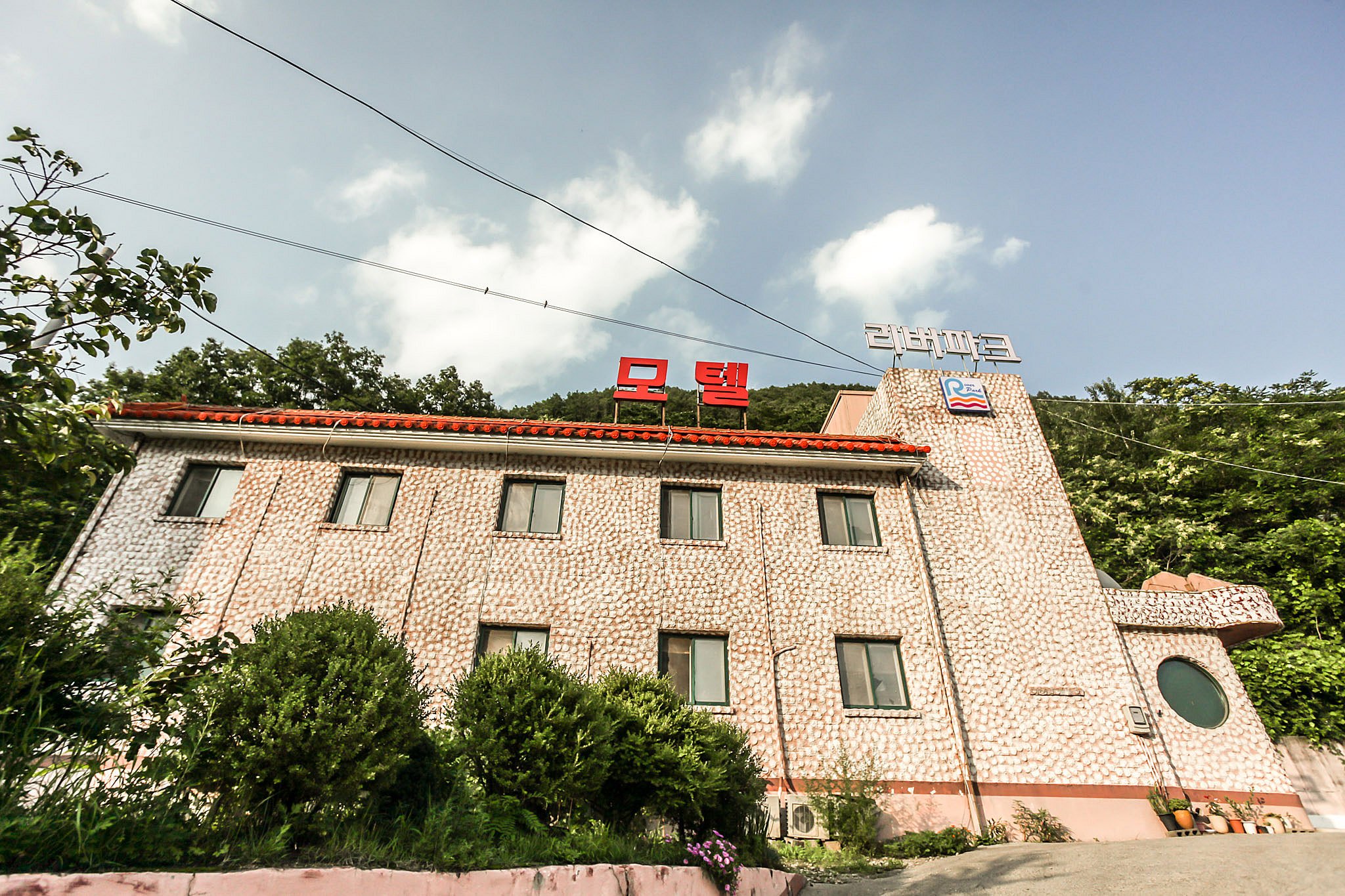 리버파크모텔 이미지