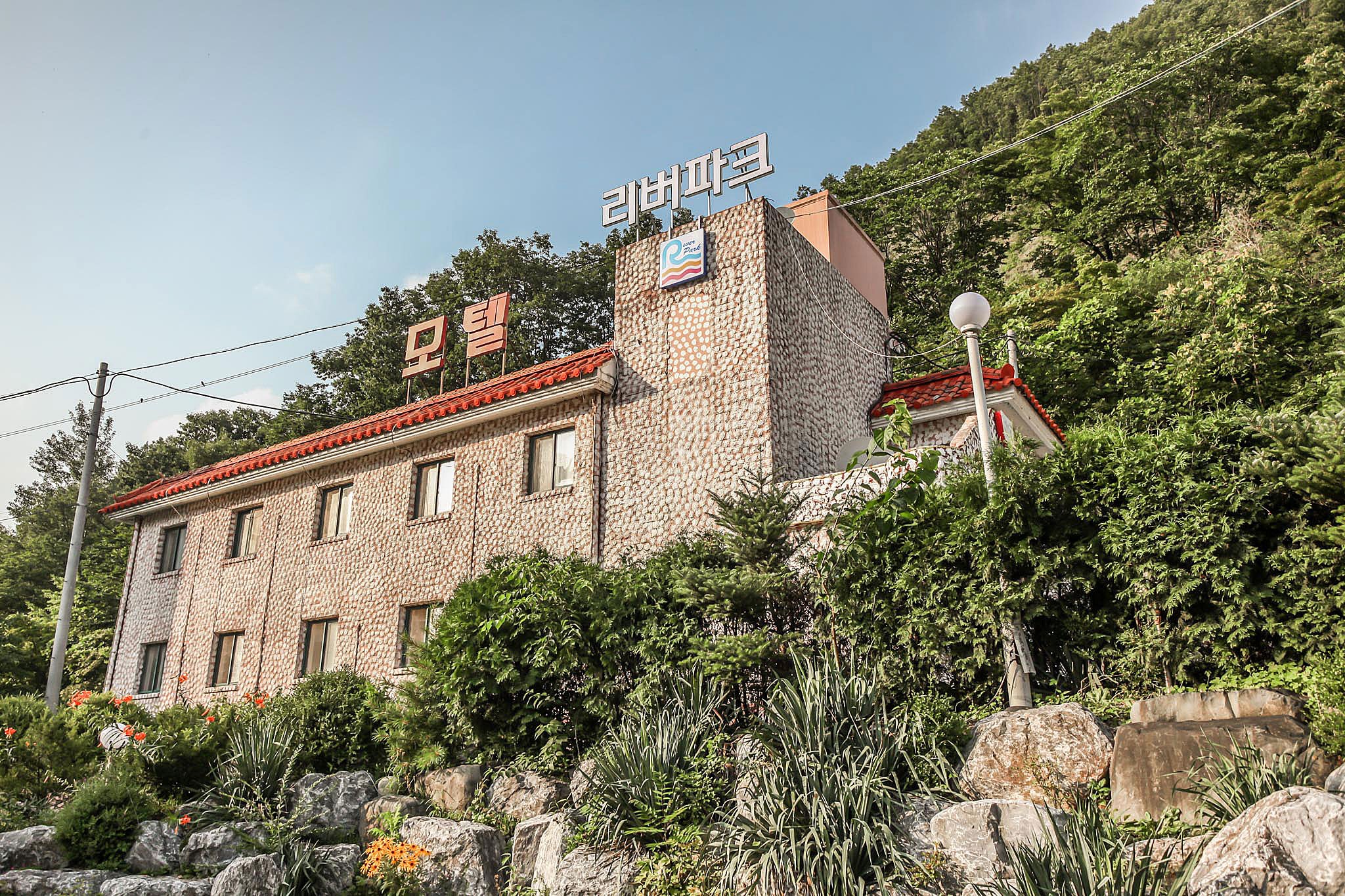 리버파크모텔 이미지