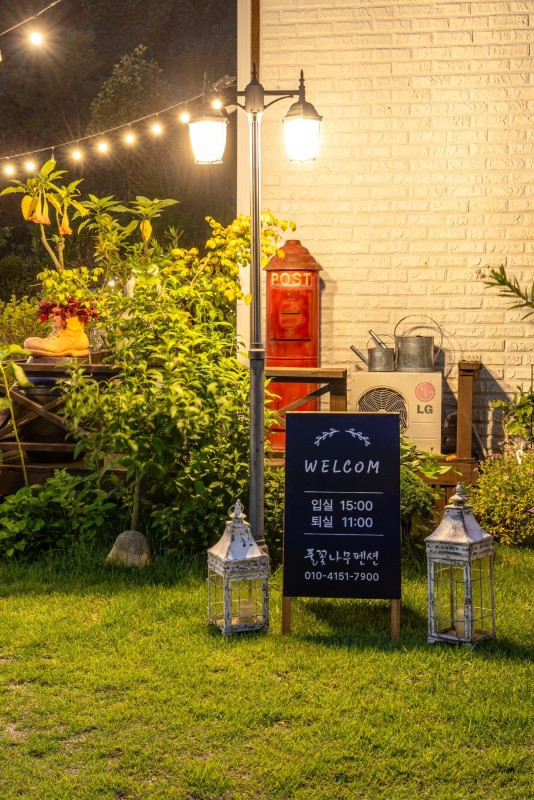 단양 풀꽃나무펜션 이미지