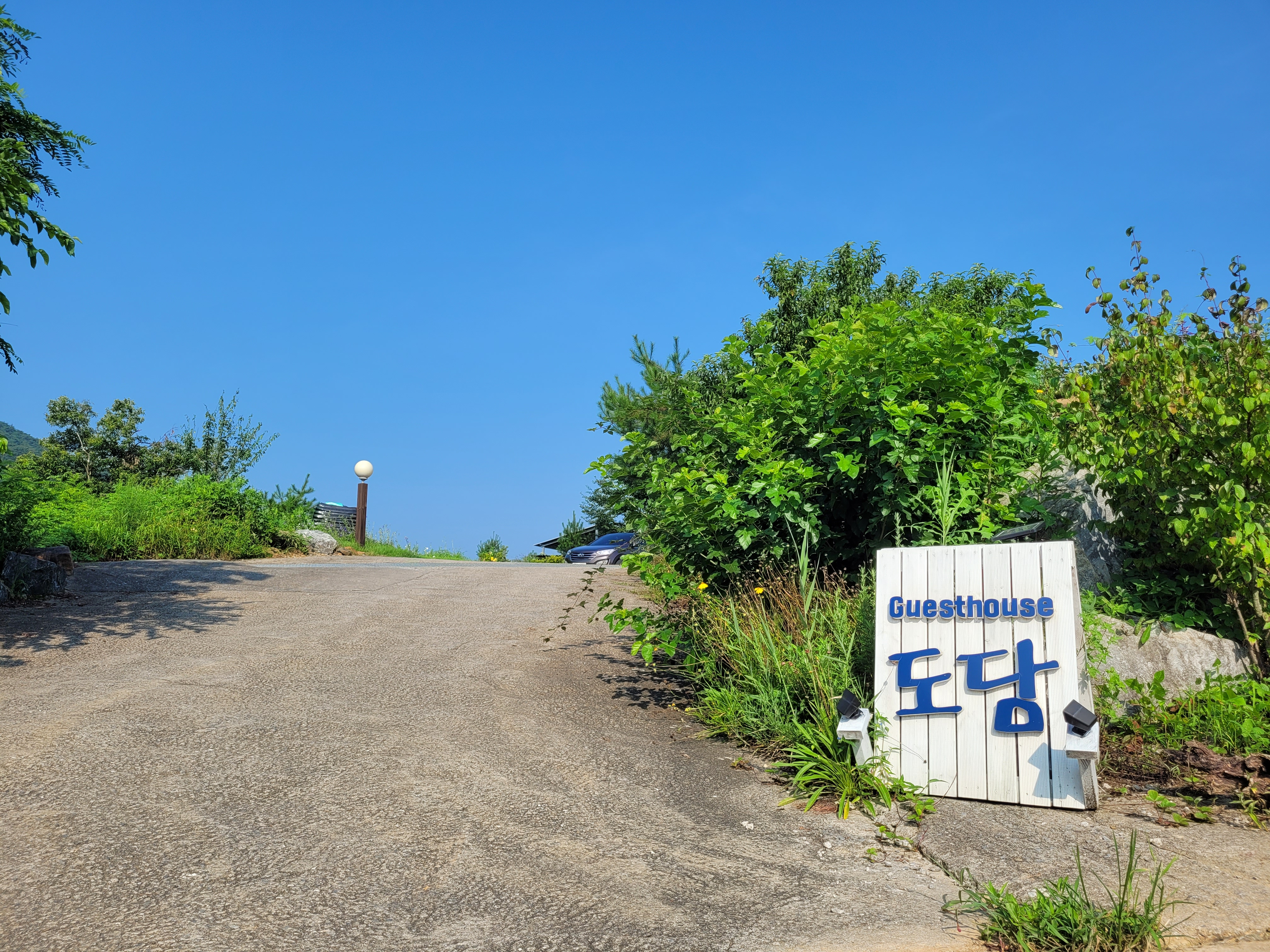 도담게스트하우스 이미지