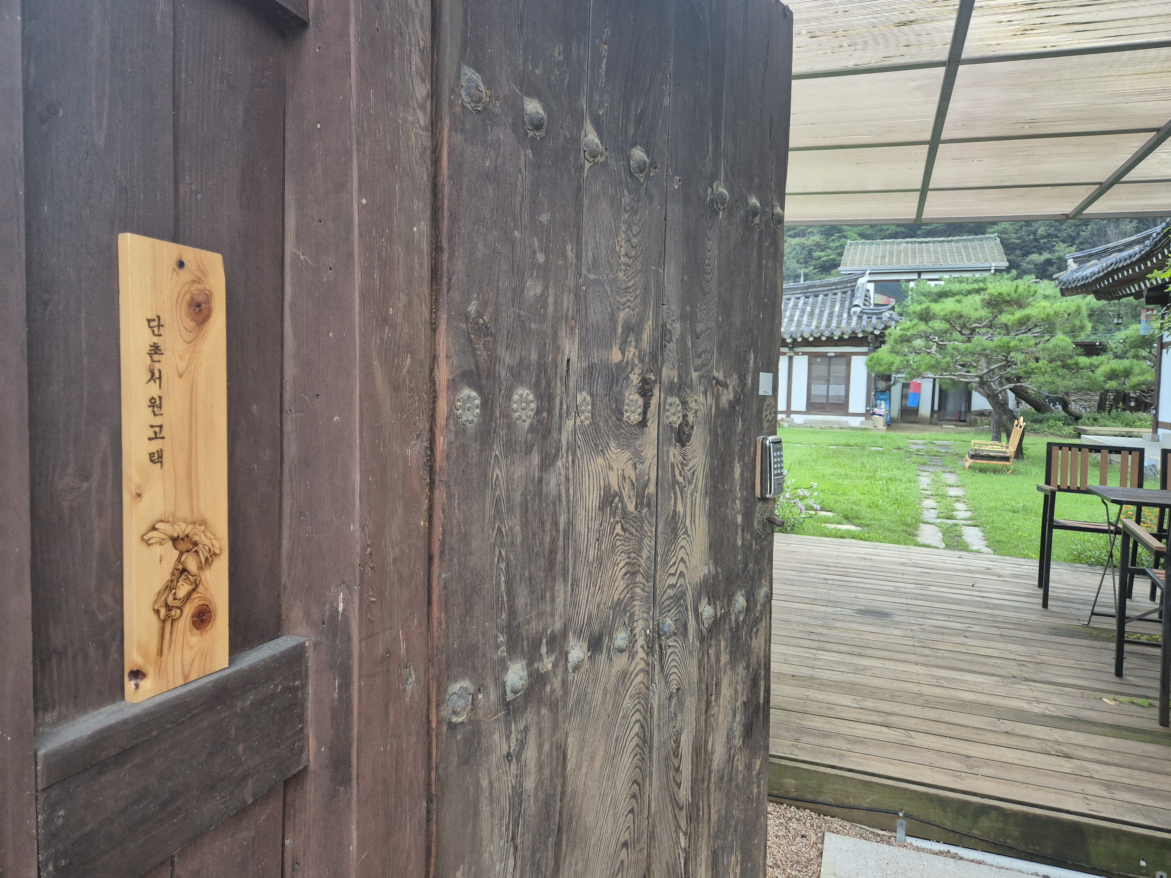 단촌서원고택펜션 이미지